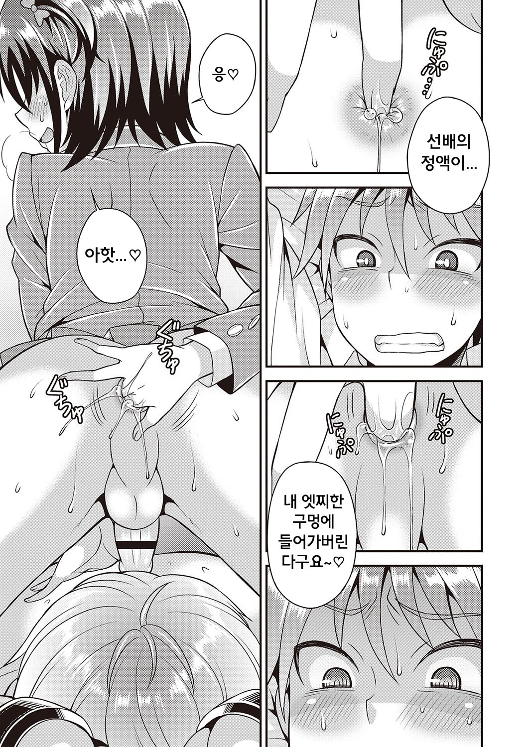 男の娘かんぜんめすかけいかく！ Ch。 1-2