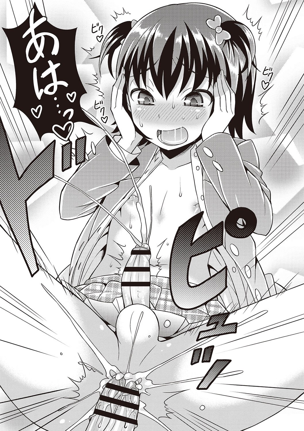 男の娘かんぜんめすかけいかく！ Ch。 1-2