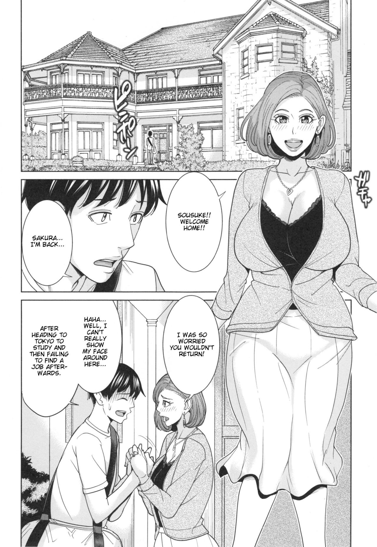 オレのニーさん、ワタシのオトウト|義姉痴女生活{TaihenZombii}