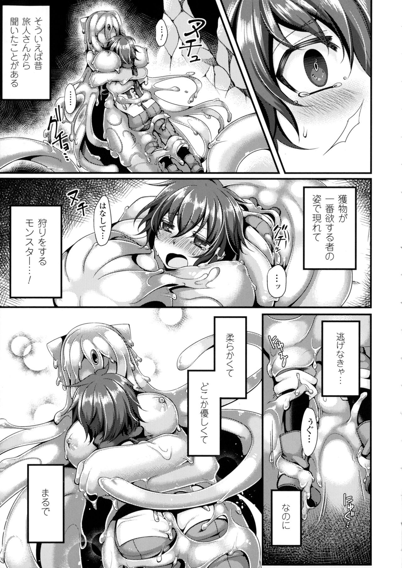 べっさつコミックアンリアルモンスター娘のいる日常4