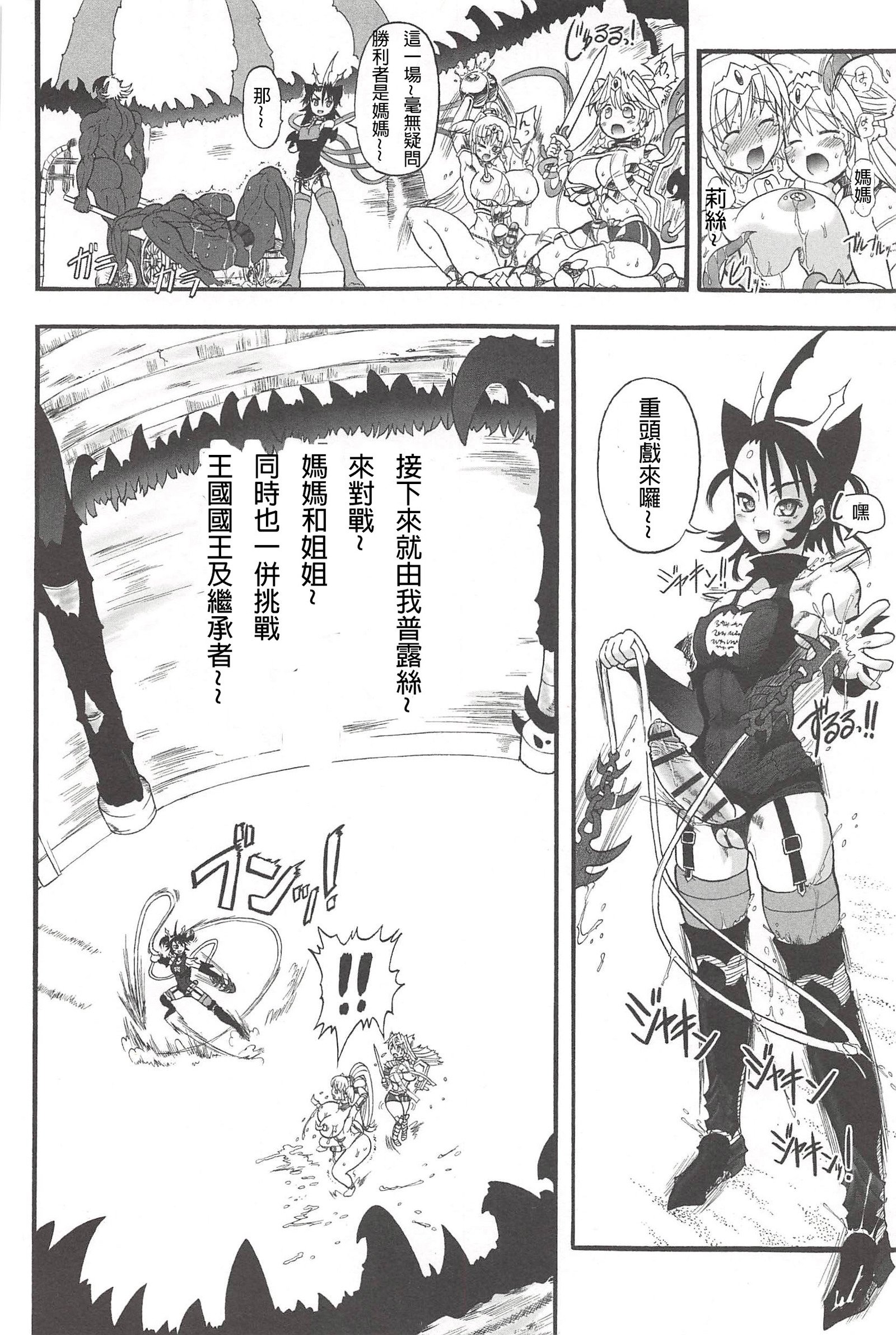 -ふたりの明九王城