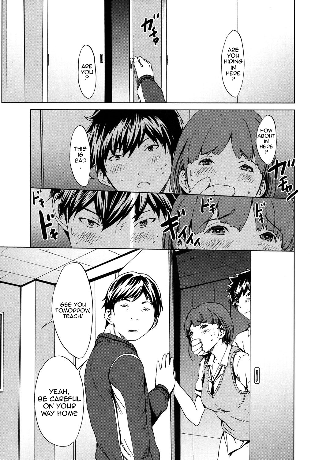 カイラク学園