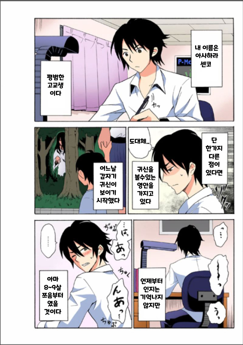 Ecchirei〜Yaritai Houdai Iki Houdai〜ch.1〜2