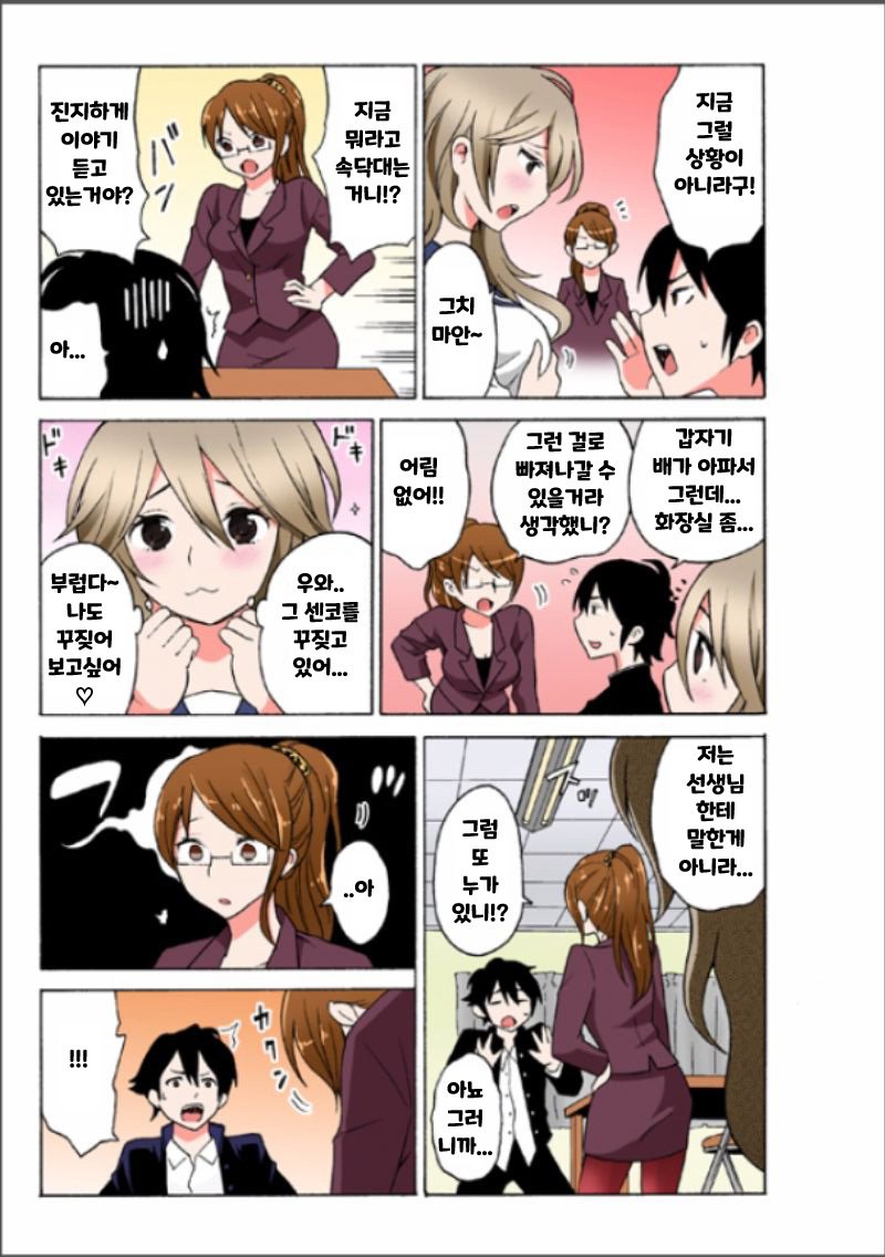 Ecchirei〜Yaritai Houdai Iki Houdai〜ch.1〜2