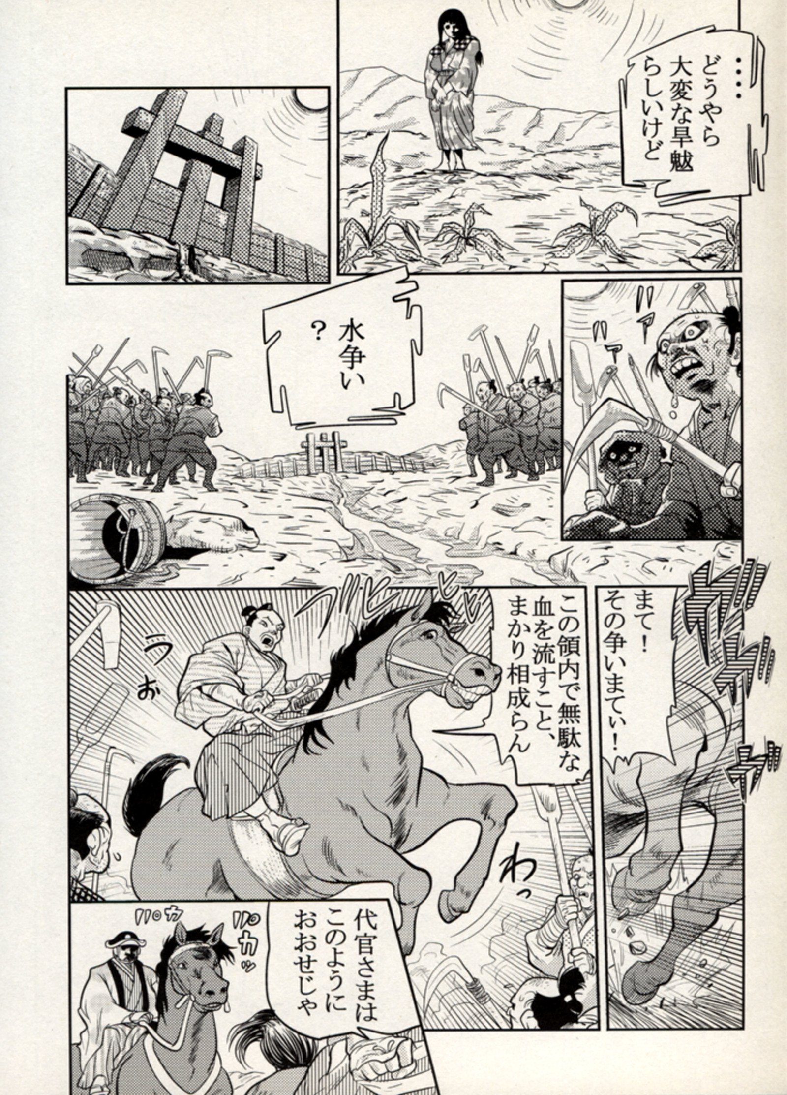 ニクダンオモン-不完全
