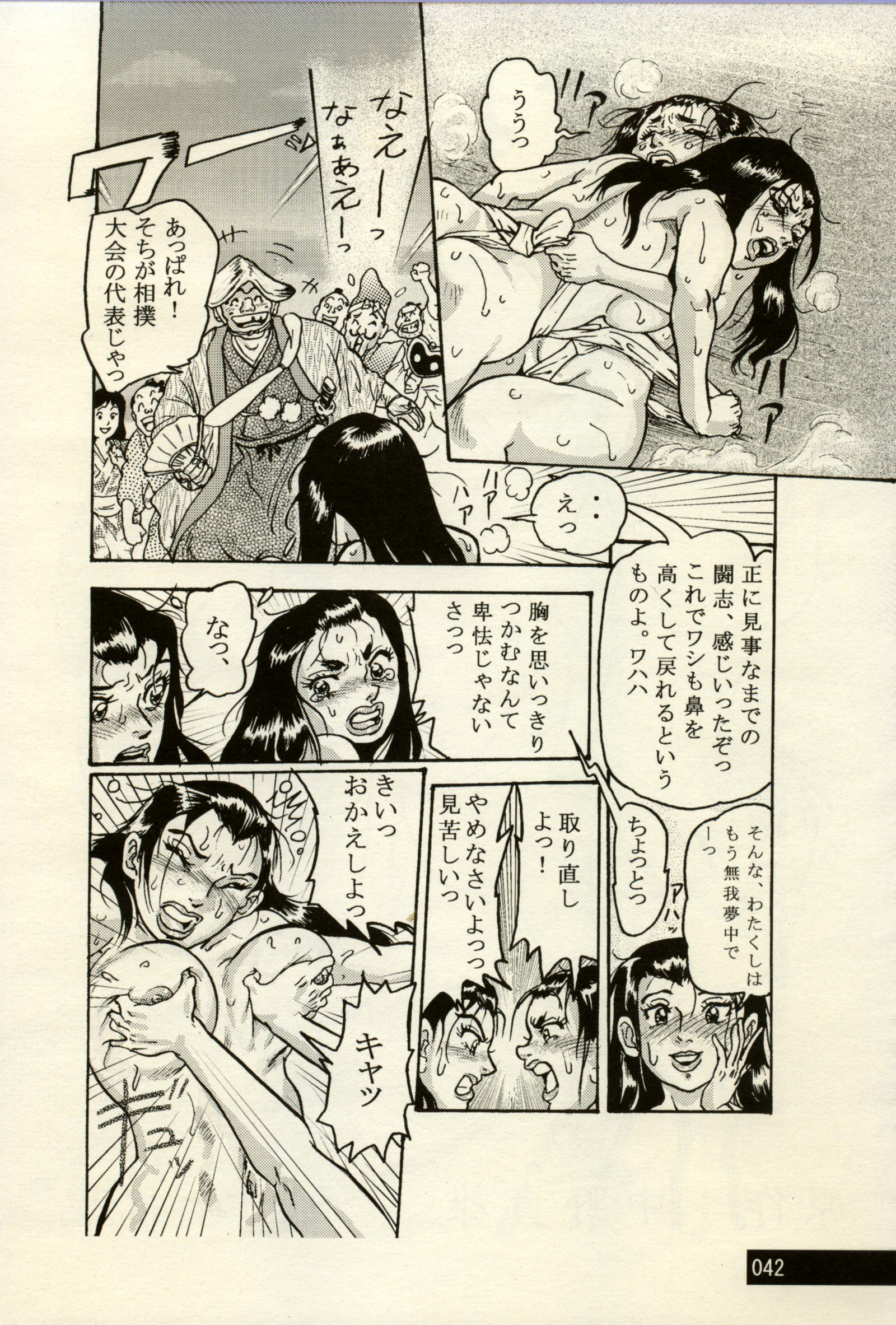 ニクダンオモン-不完全
