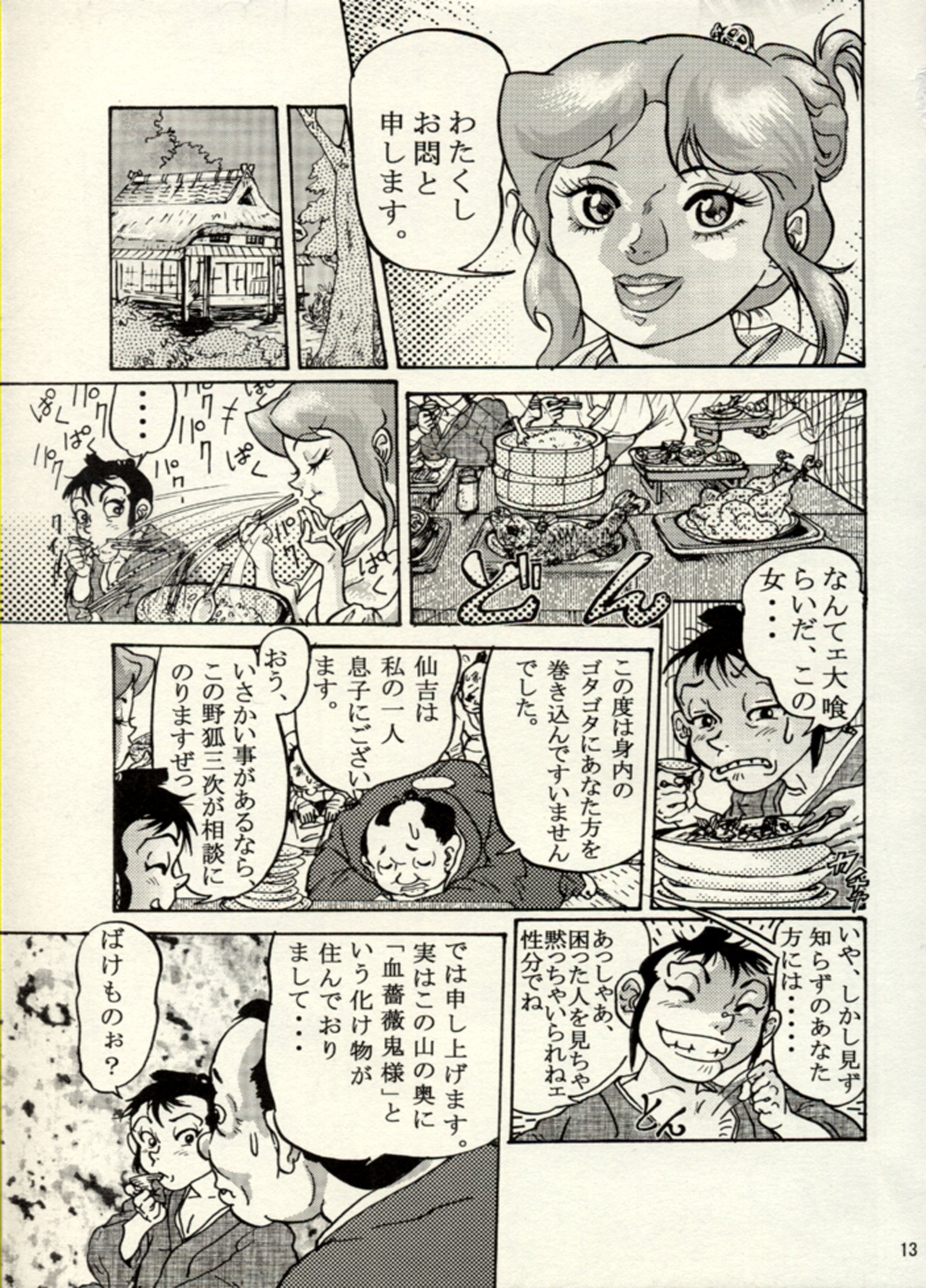 ニクダンオモン-不完全