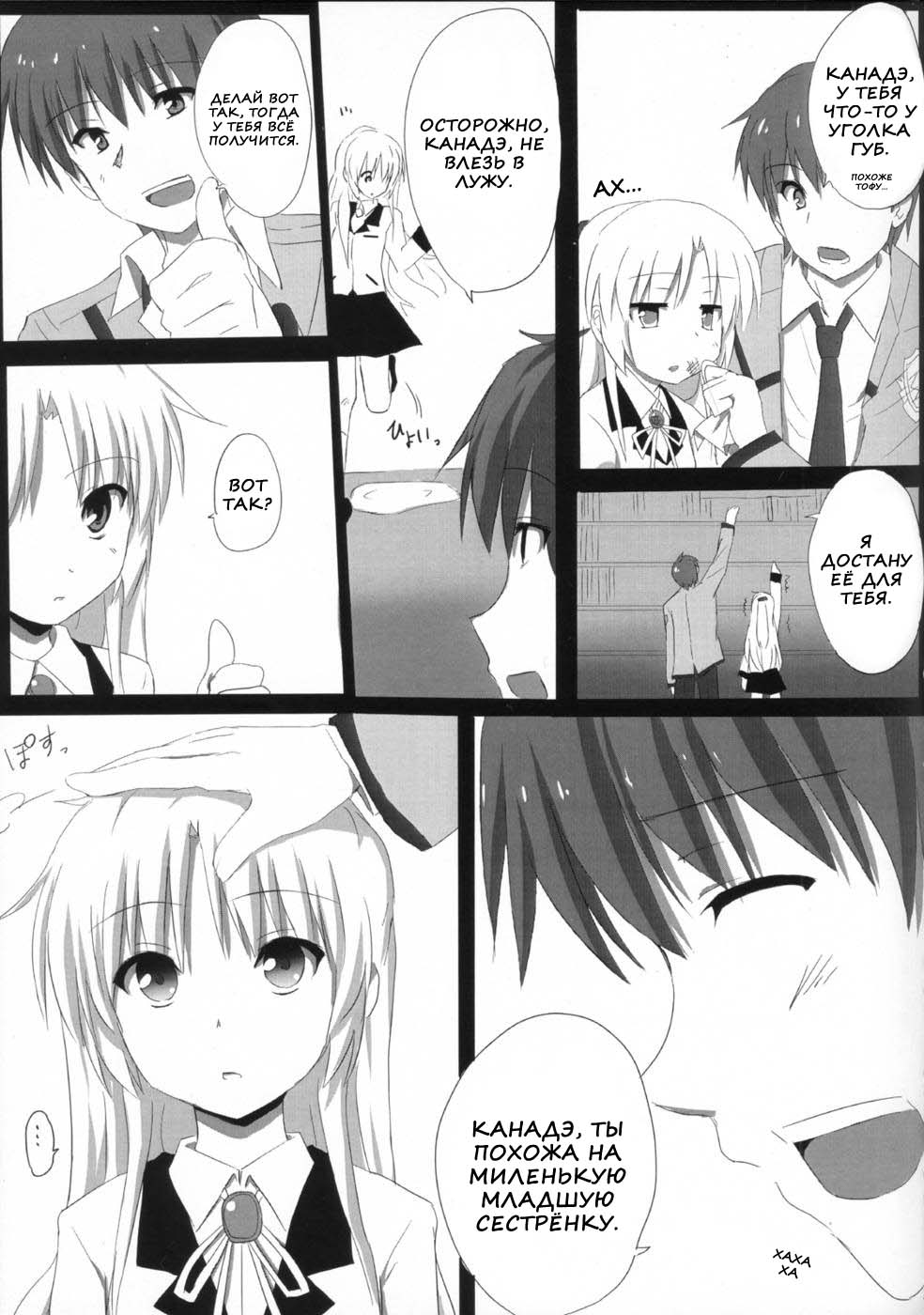 私はあなたのものよ！ ch1