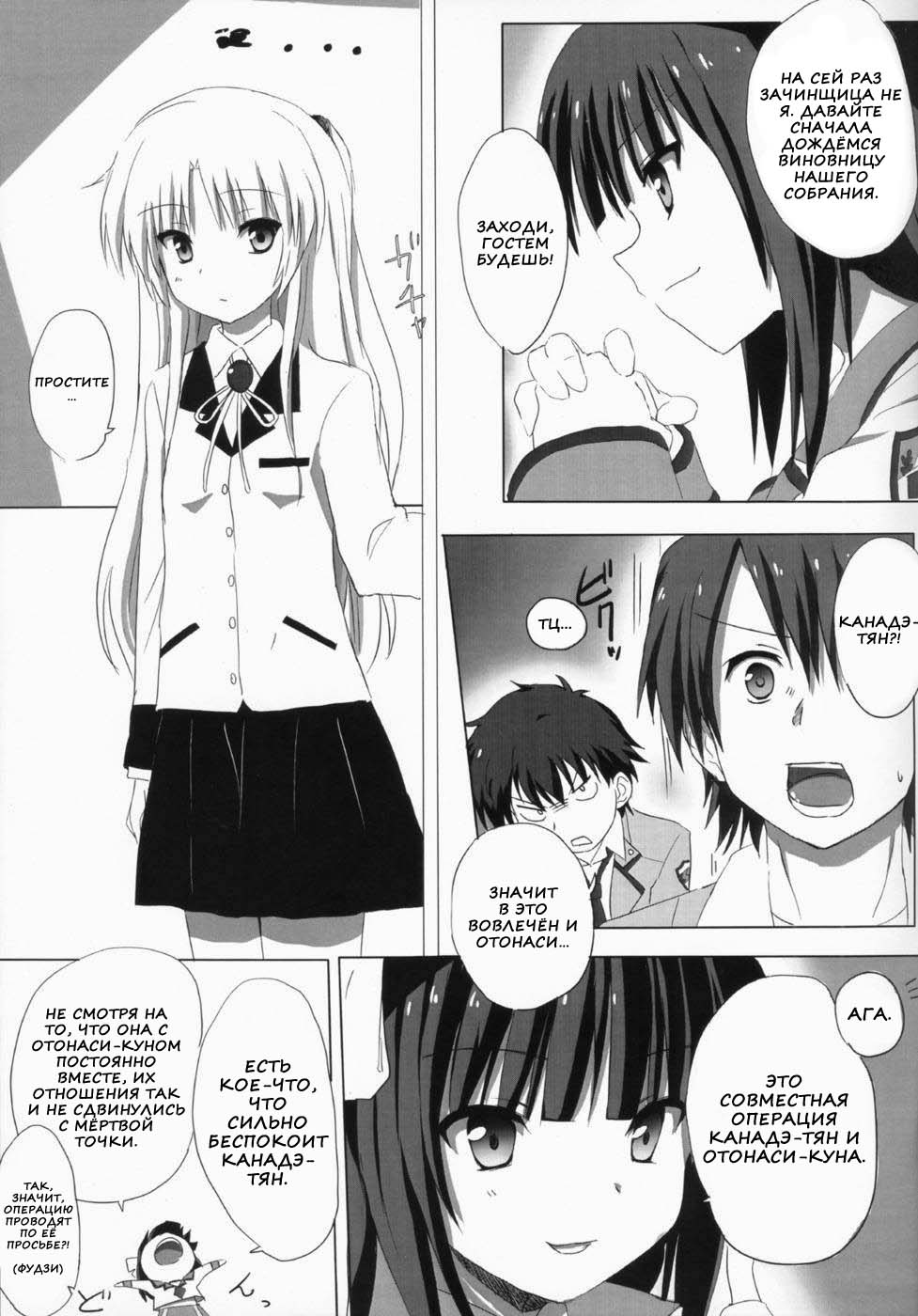 私はあなたのものよ！ ch1