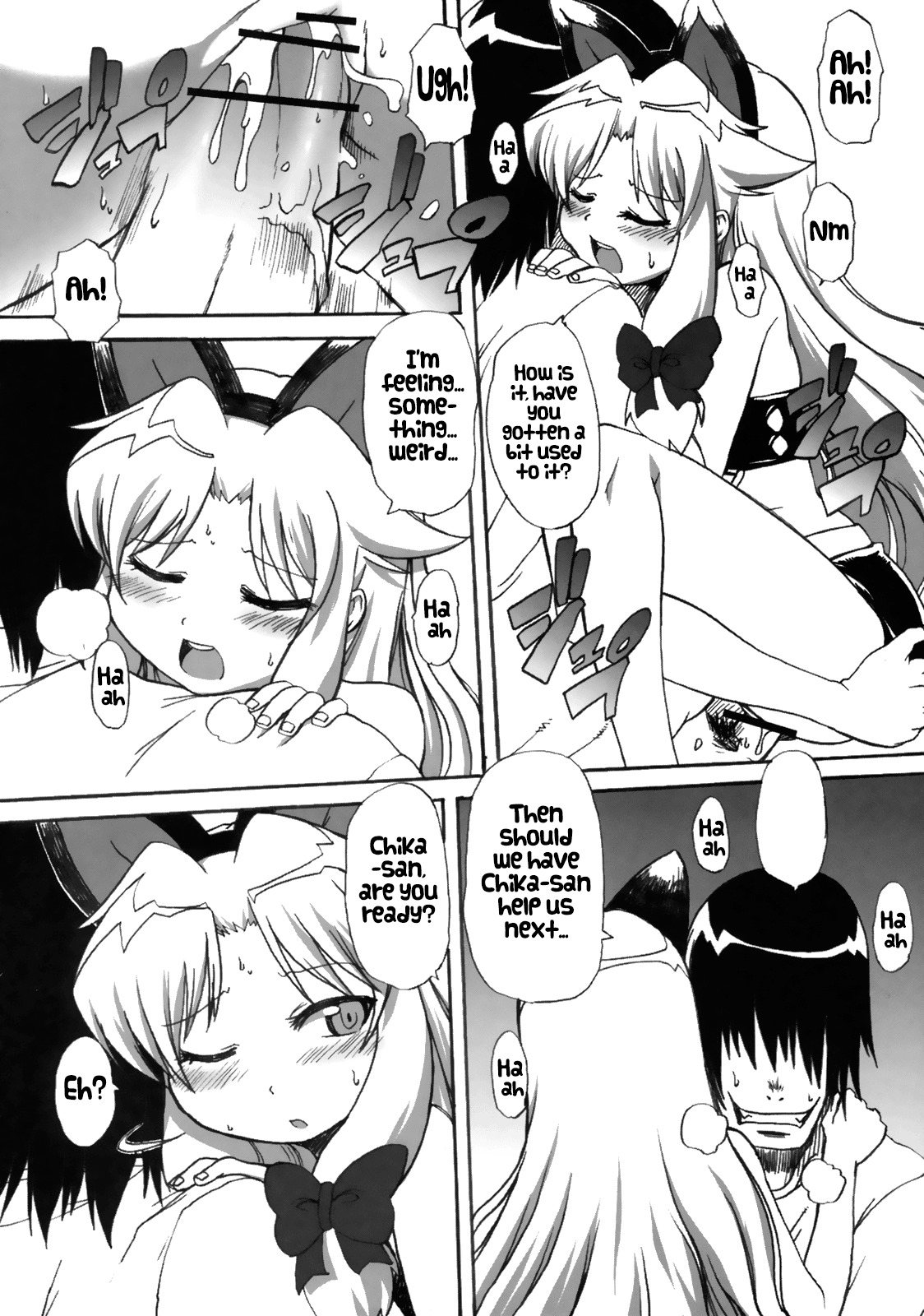 無防備な少女2