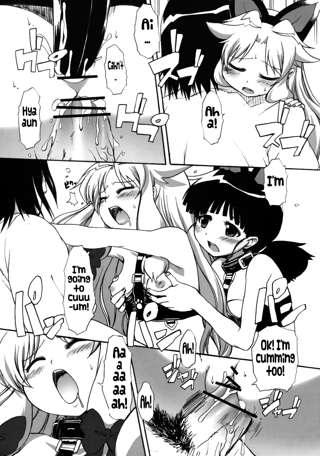 無防備な少女2