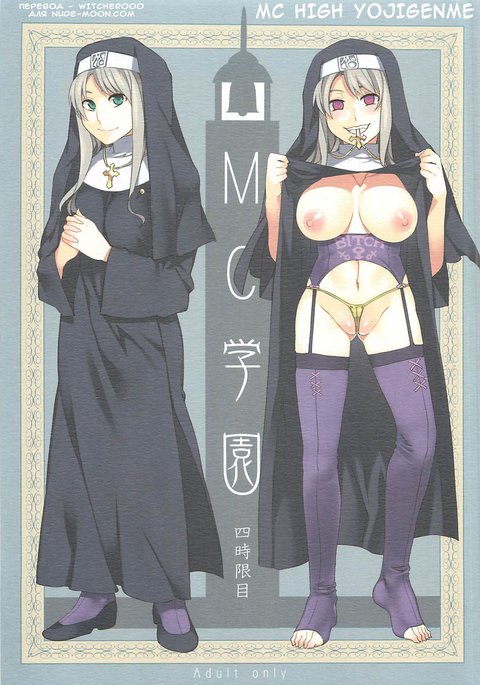 MC学園ヨンジゲンメ| MCハイ第4期 MC学園ヨンジゲンメ| MCハイ第4期