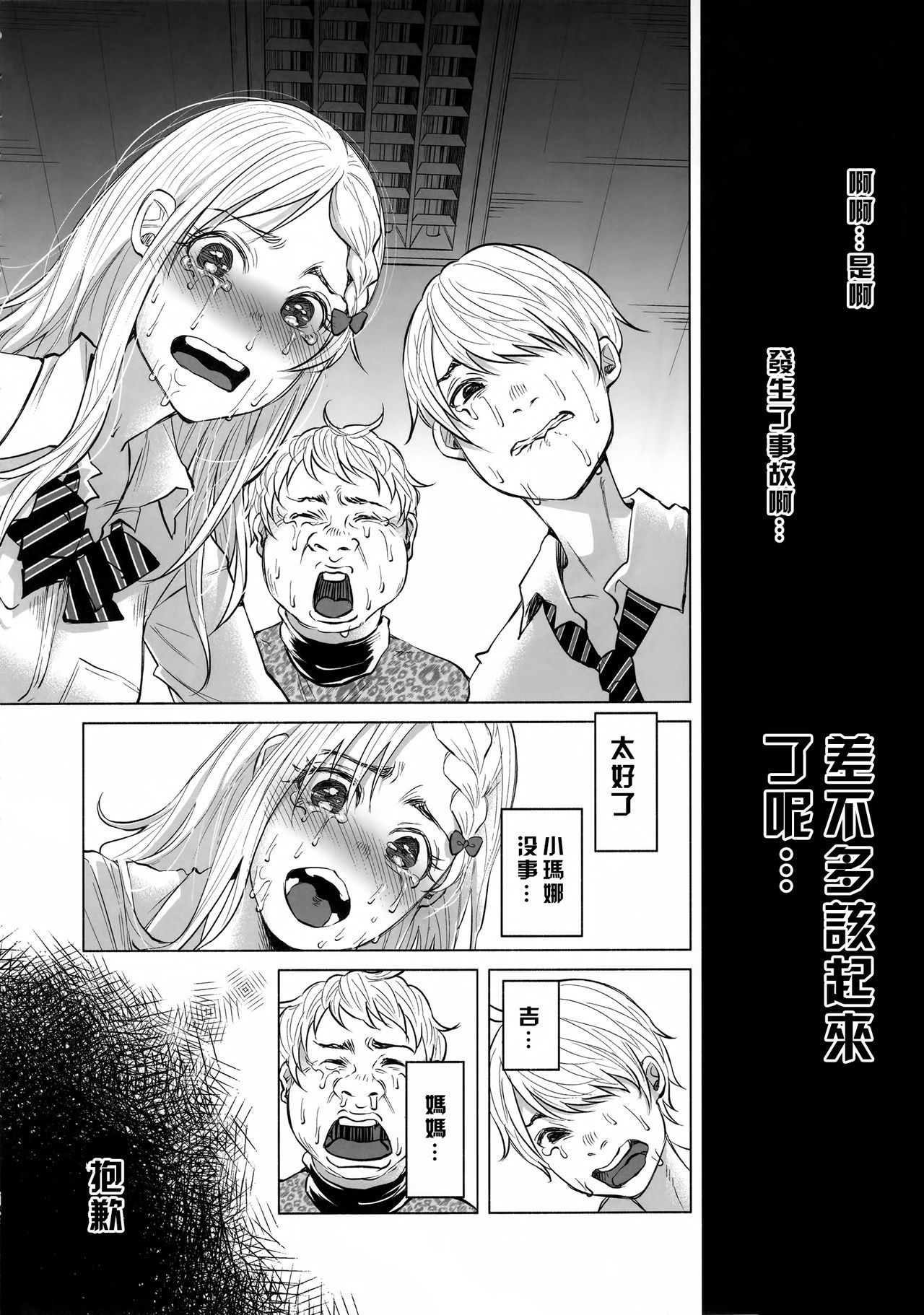 恋物語