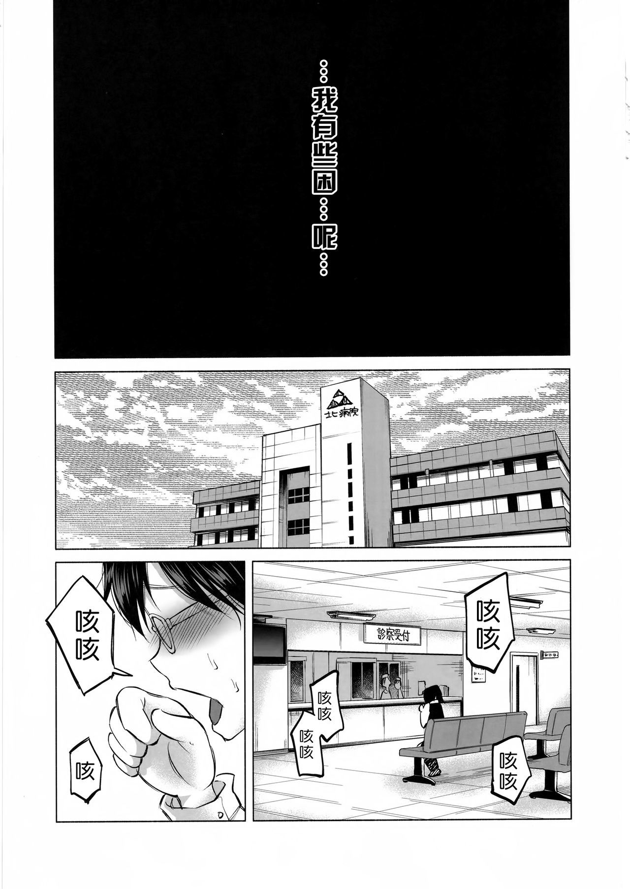 恋物語