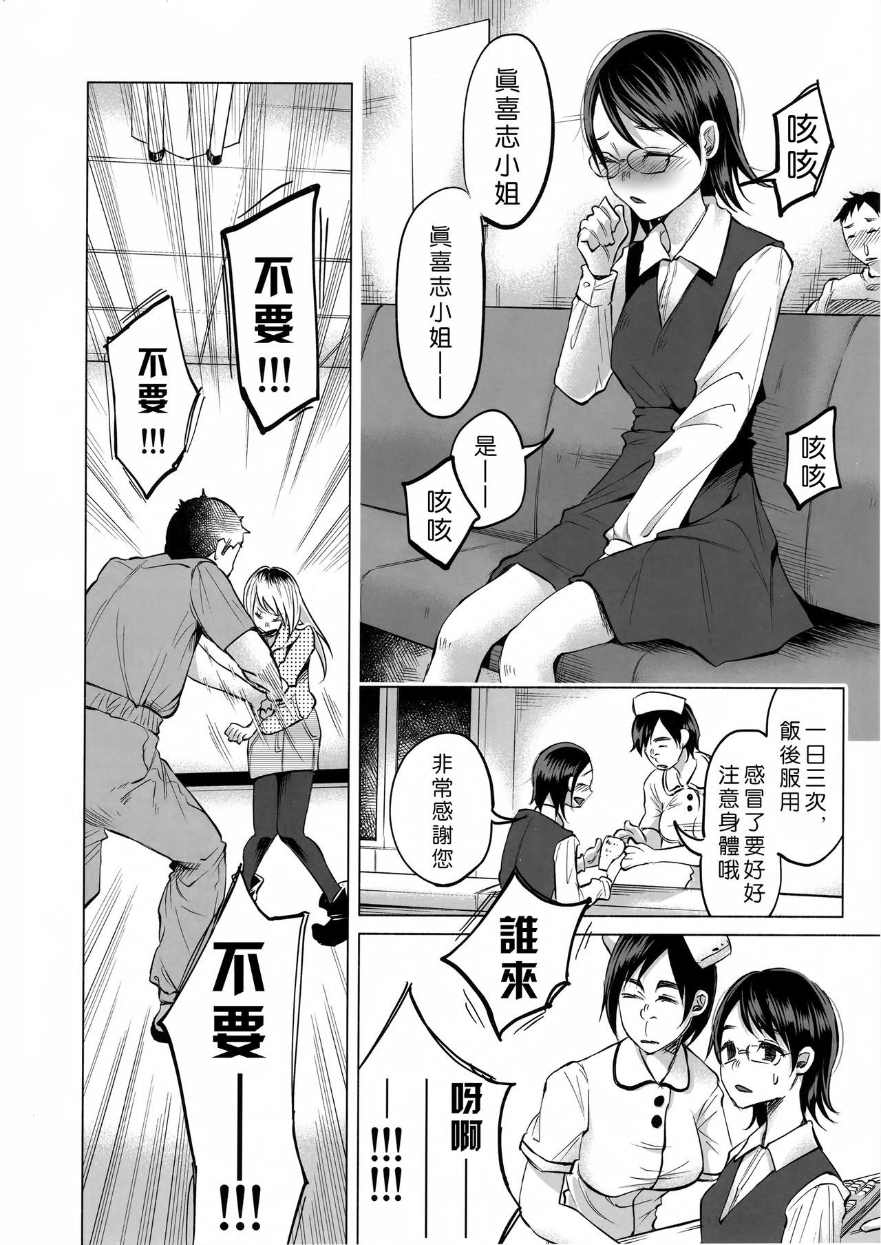 恋物語