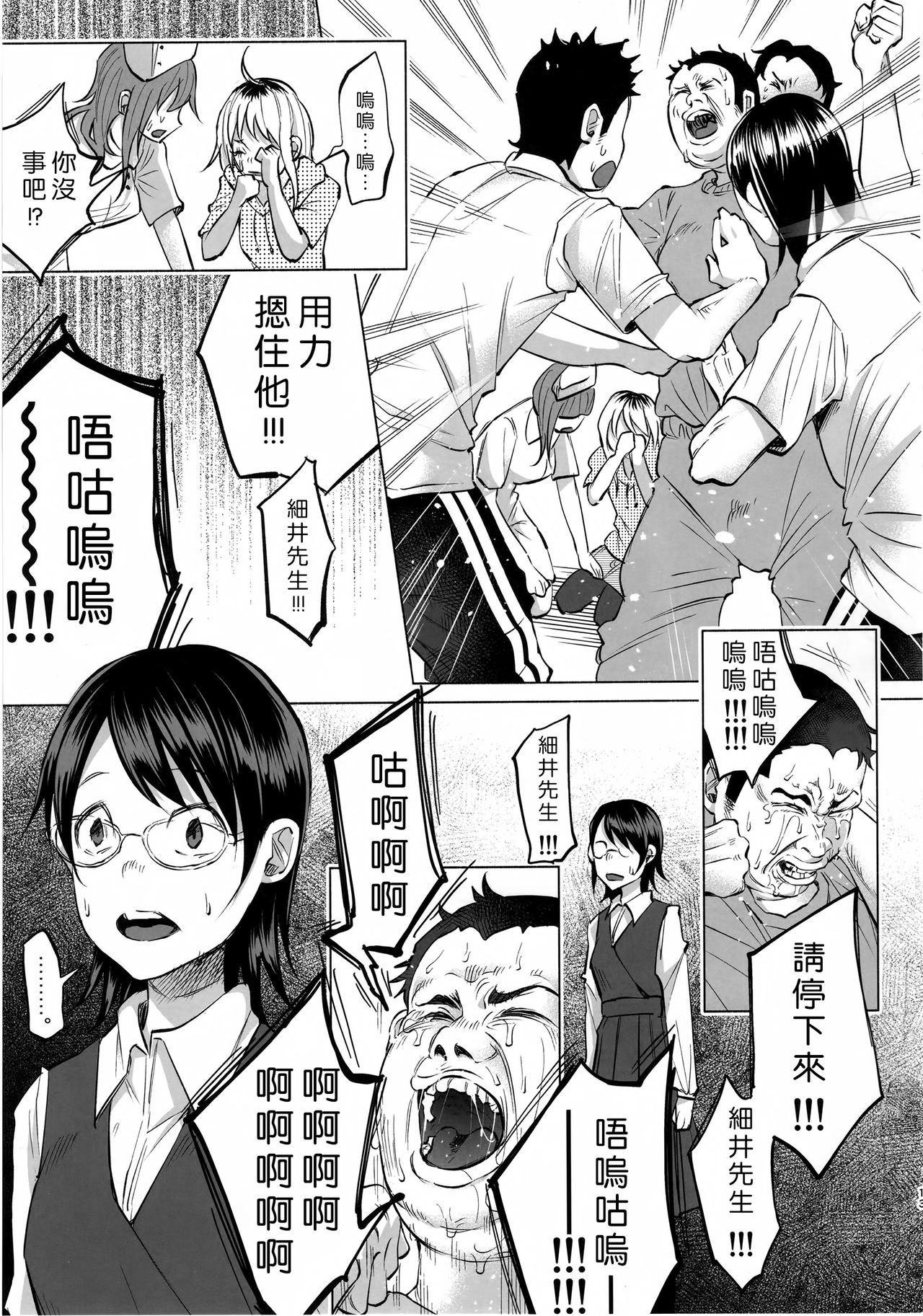 恋物語