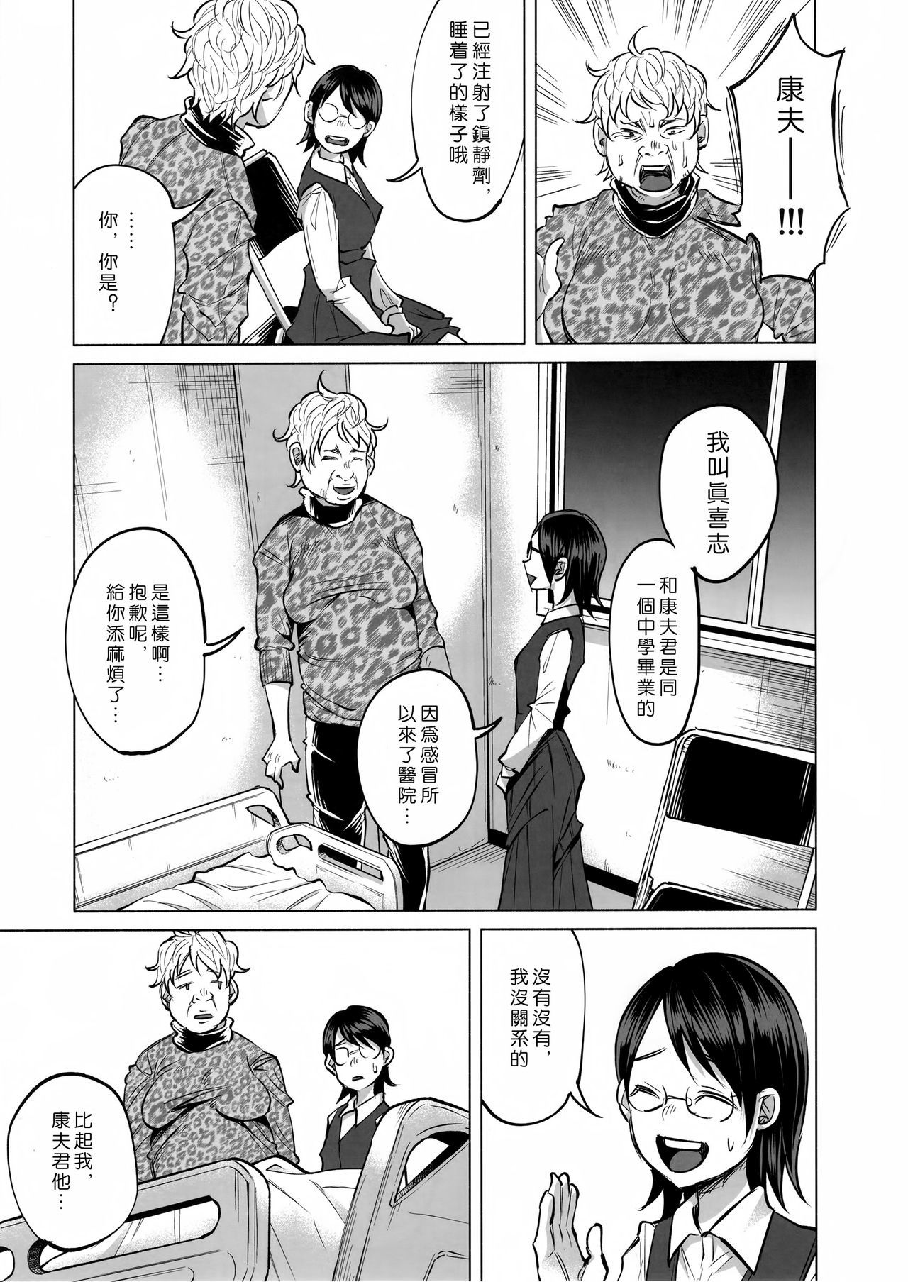 恋物語