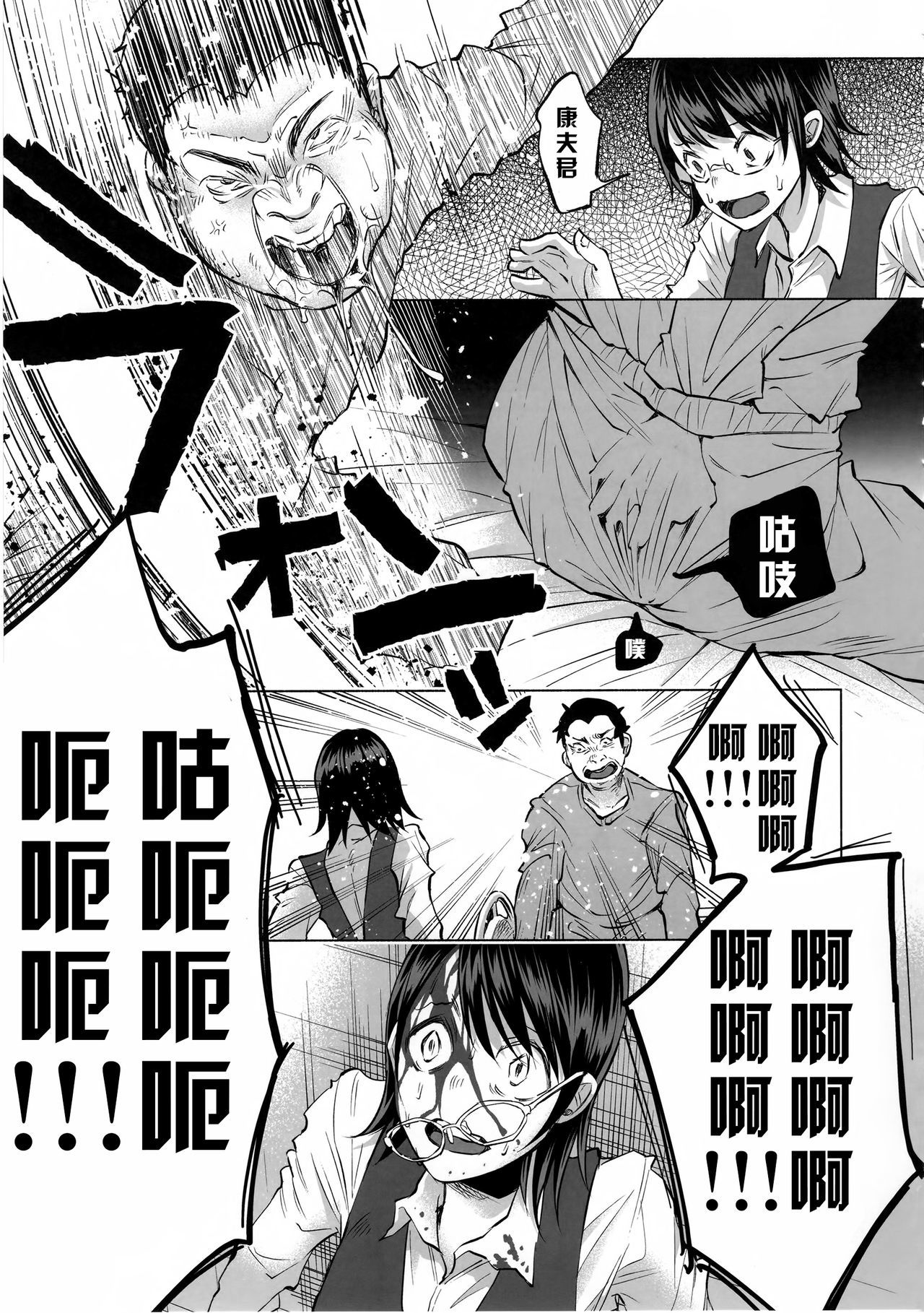 恋物語