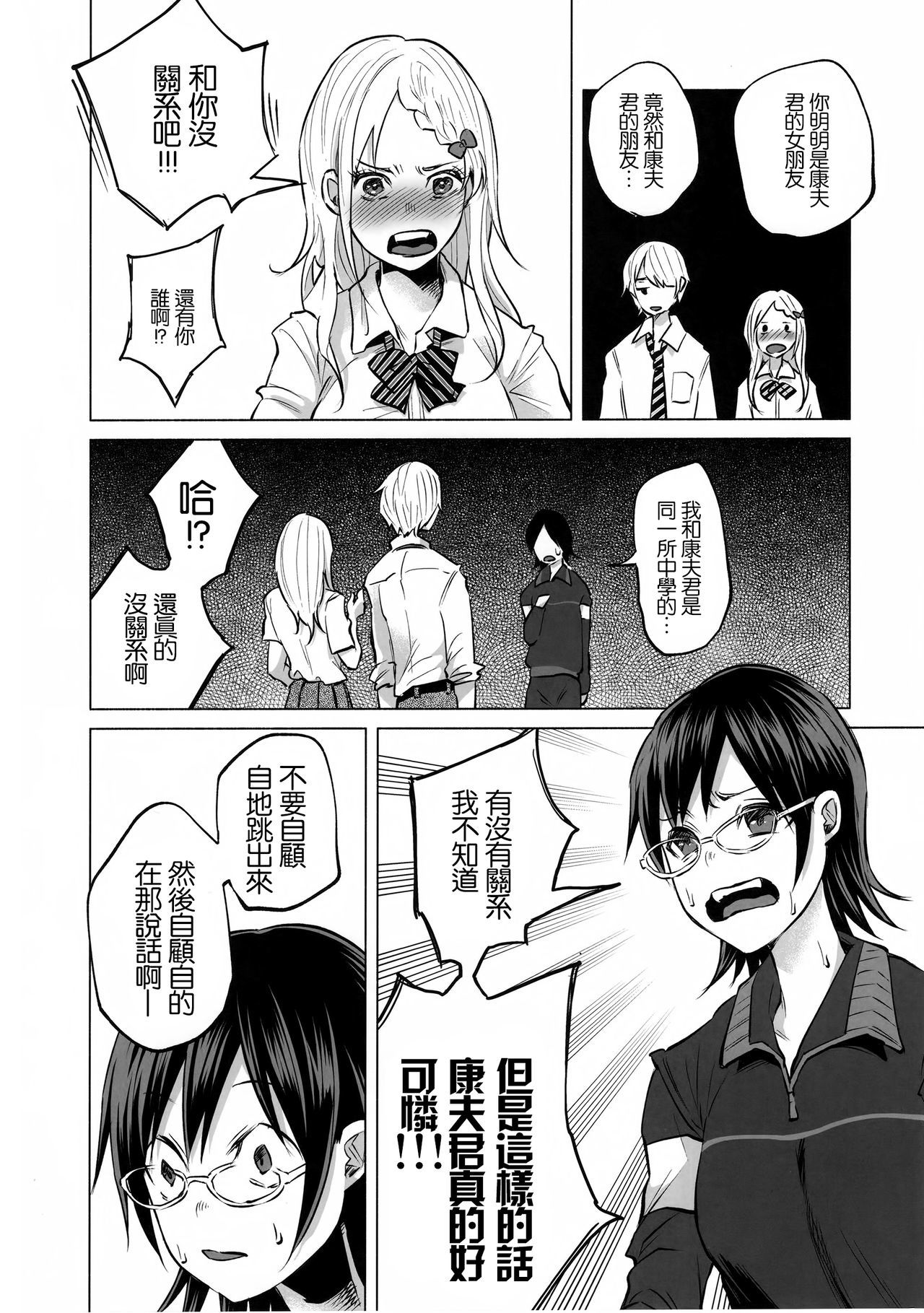恋物語