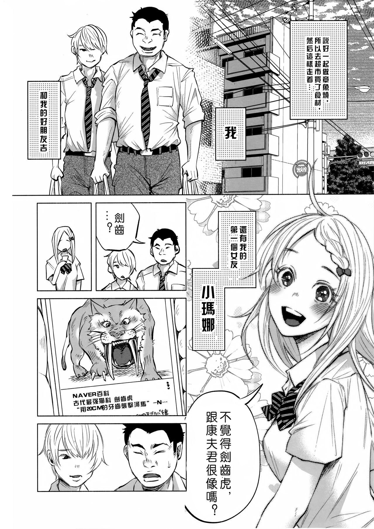恋物語