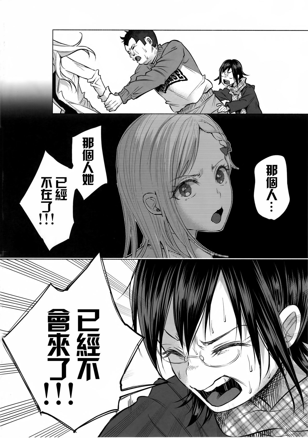 恋物語