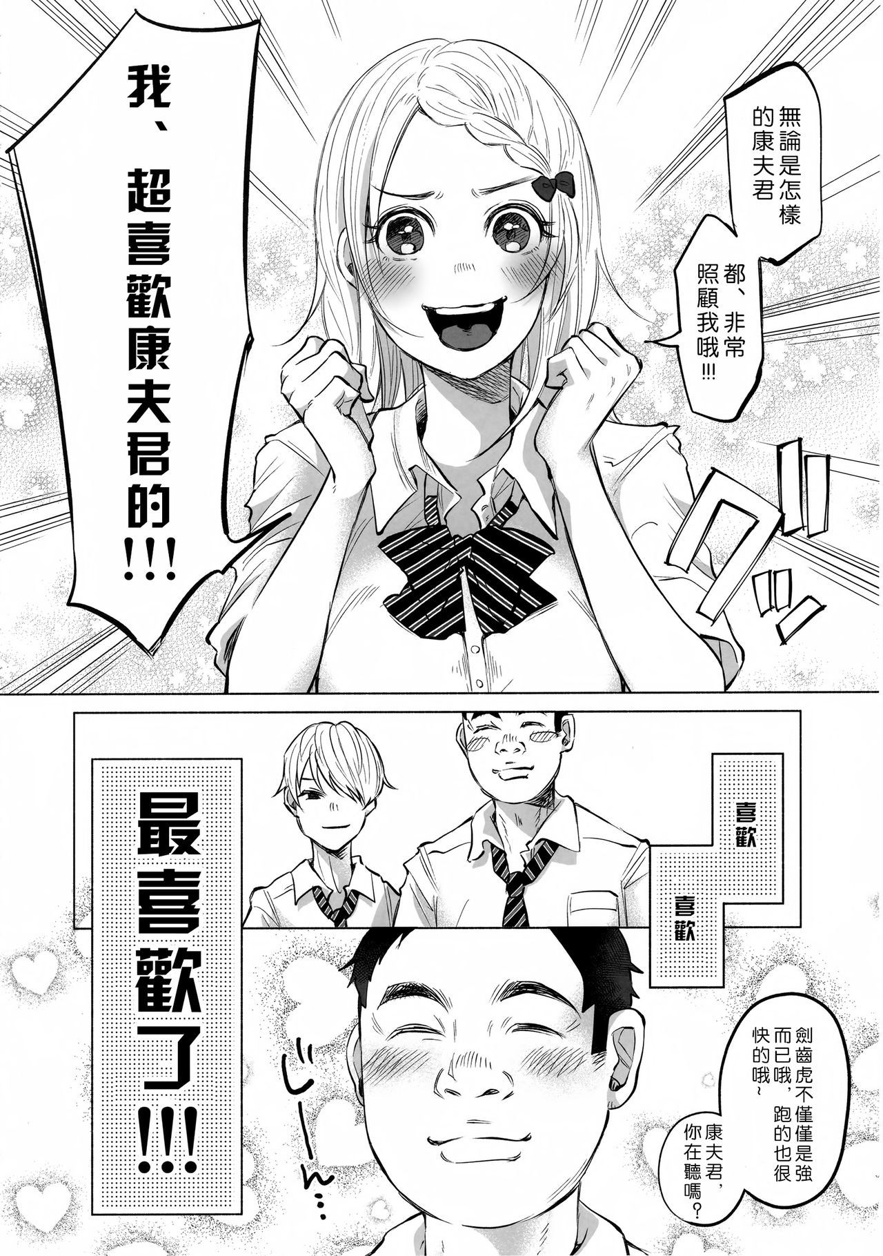 恋物語