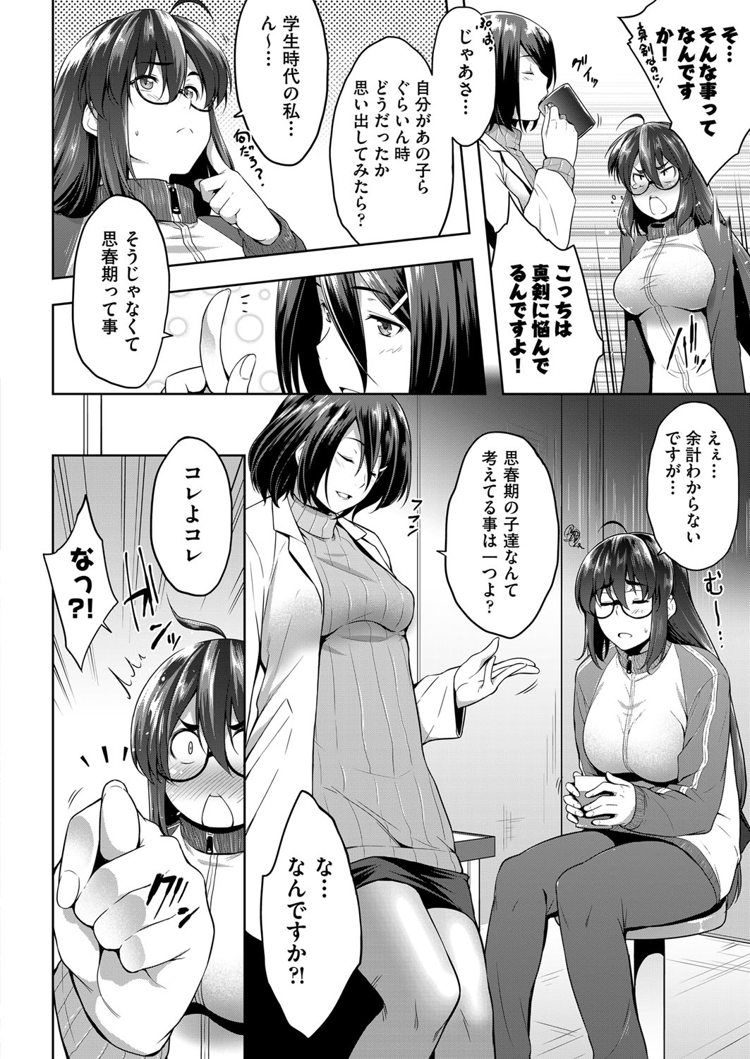 COMIC AUN 2017-04