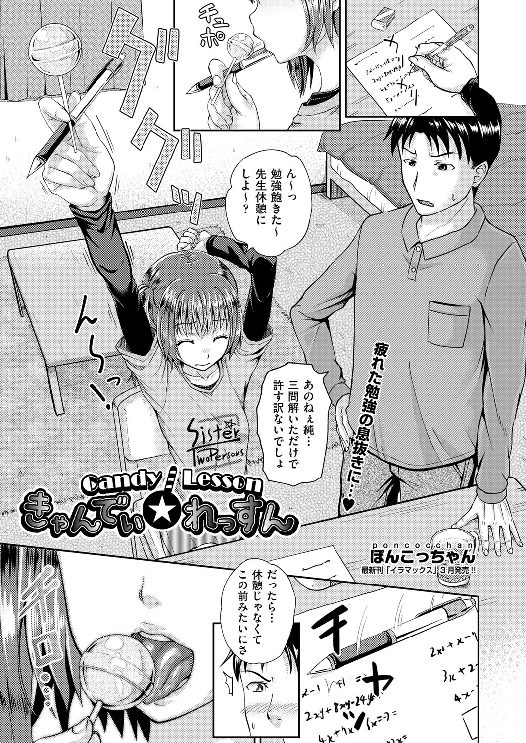 COMIC AUN 2017-04