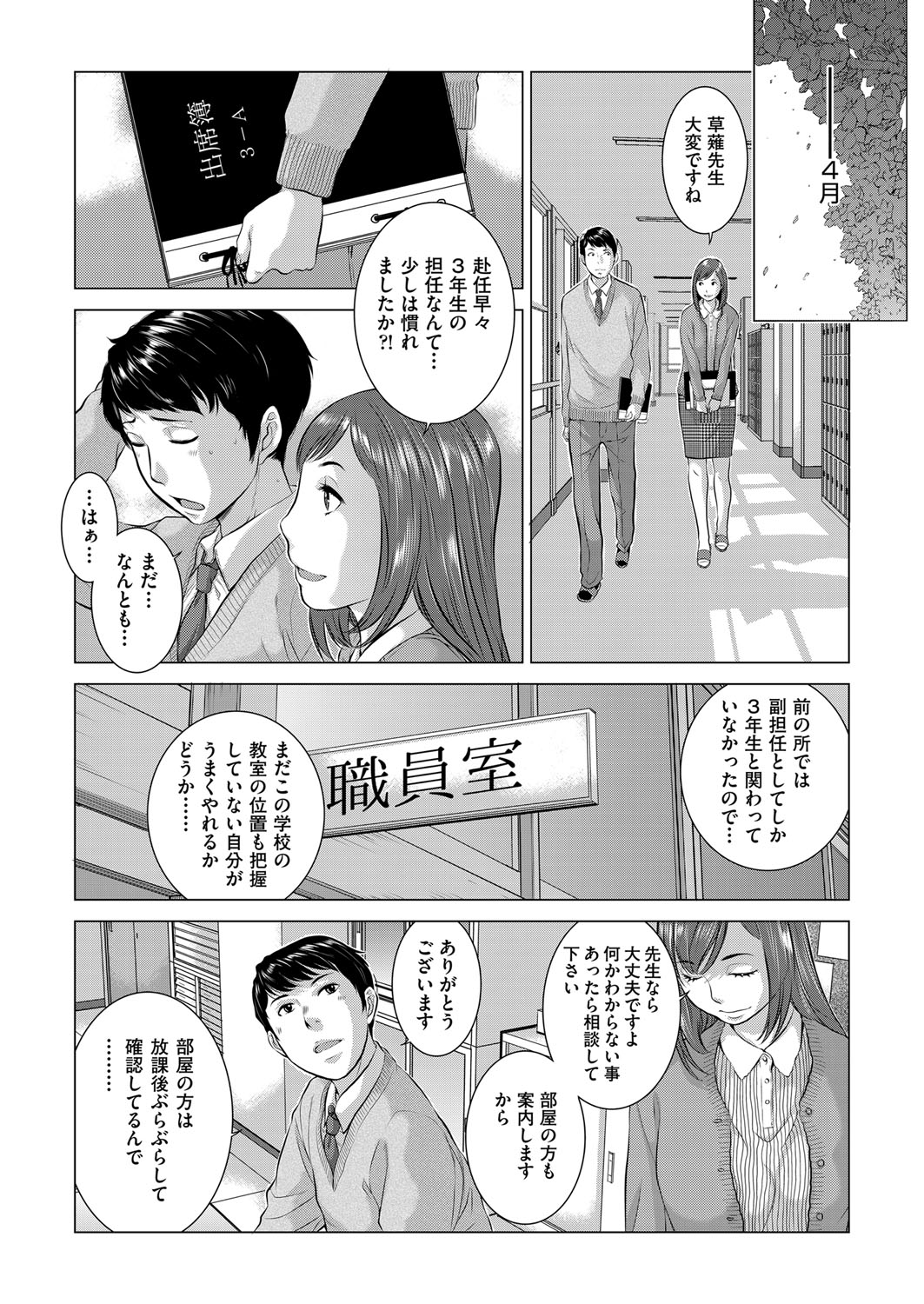 COMIC AUN 2017-04