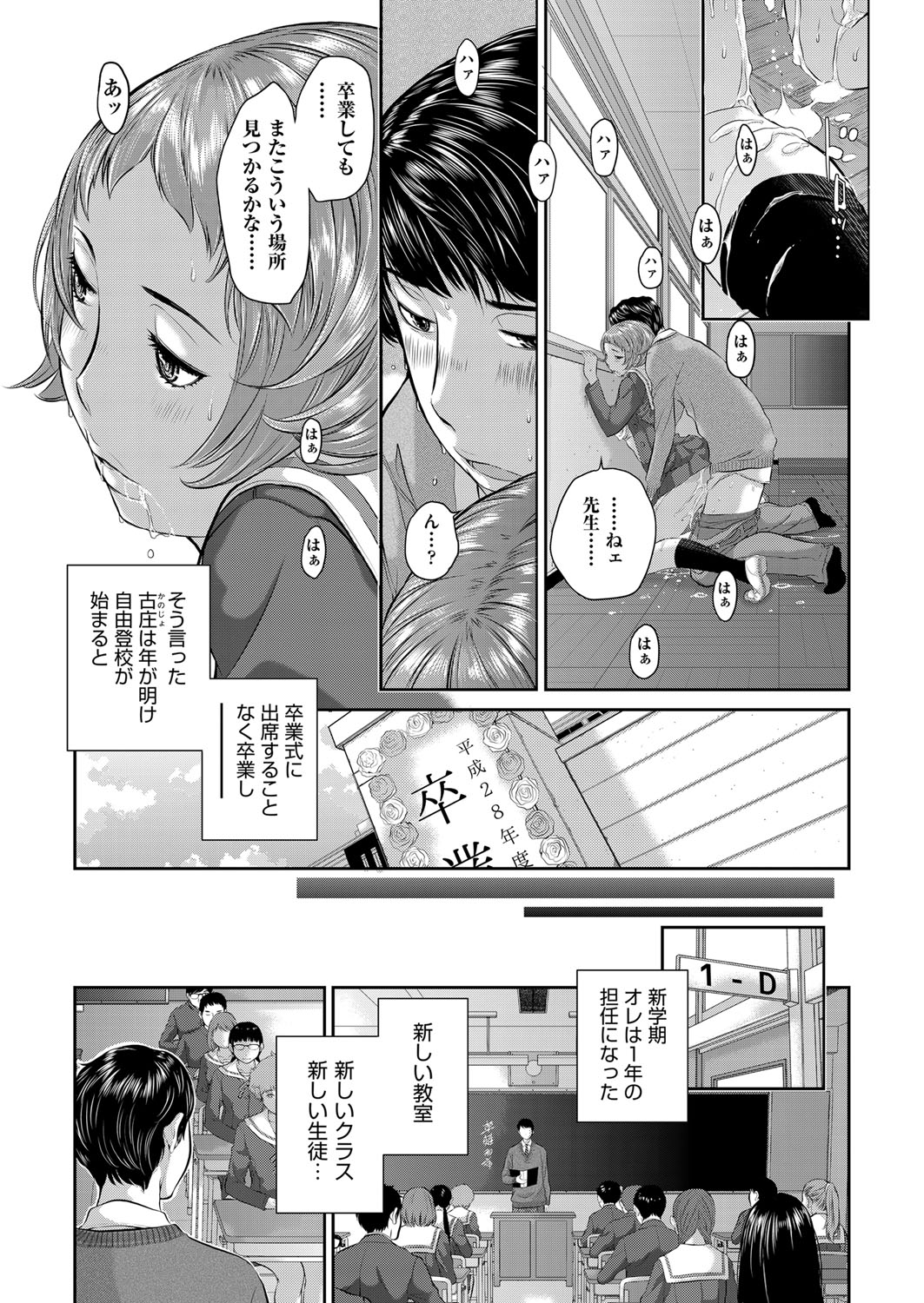 COMIC AUN 2017-04