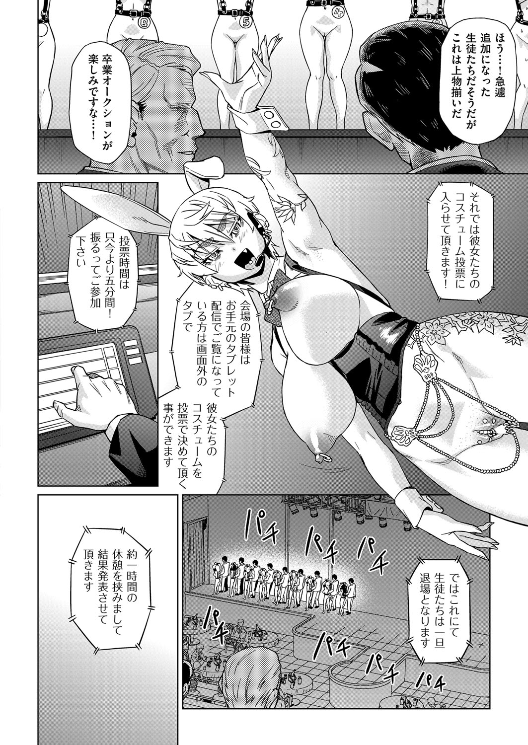 COMIC AUN 2017-04