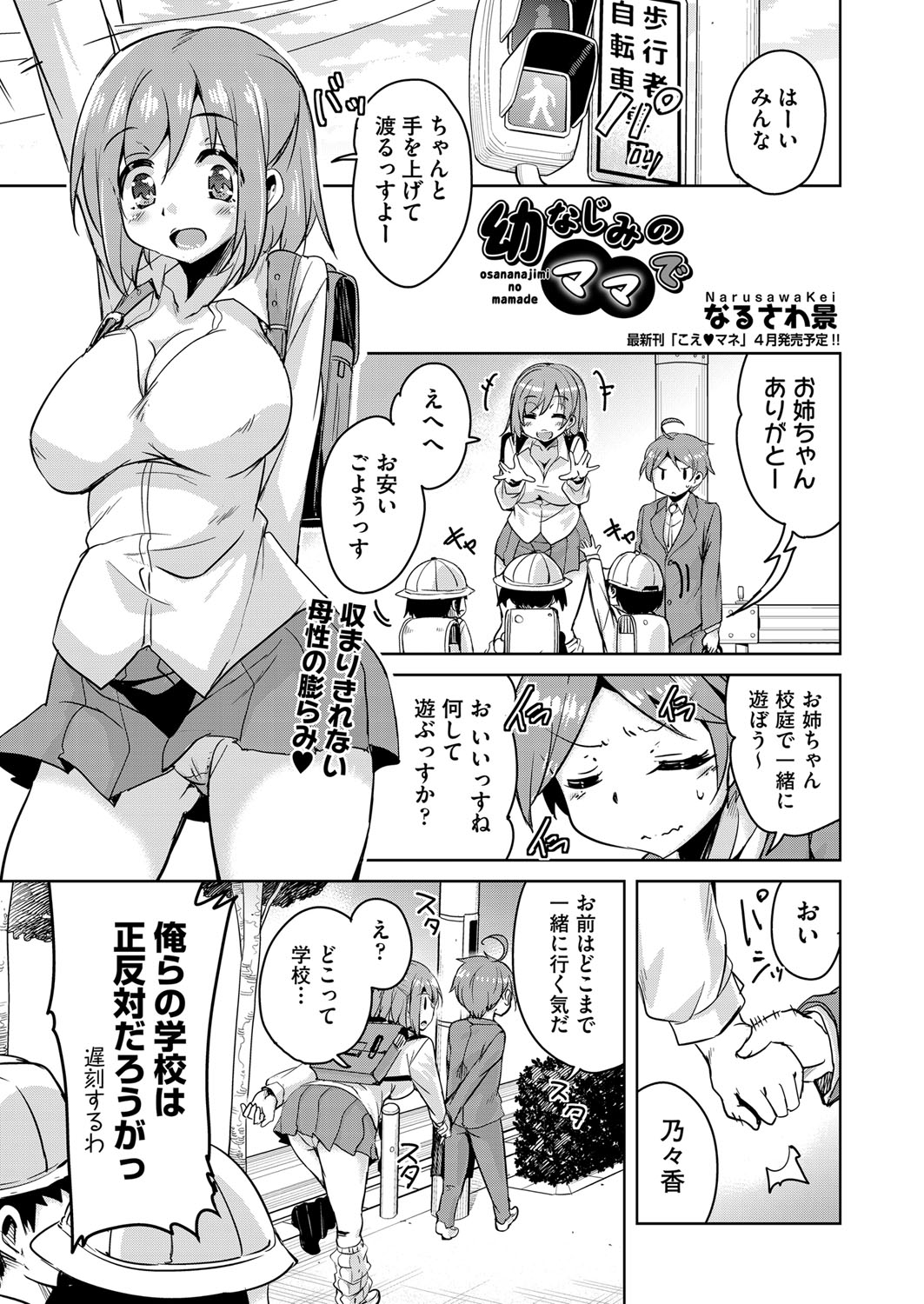 COMIC AUN 2017-04