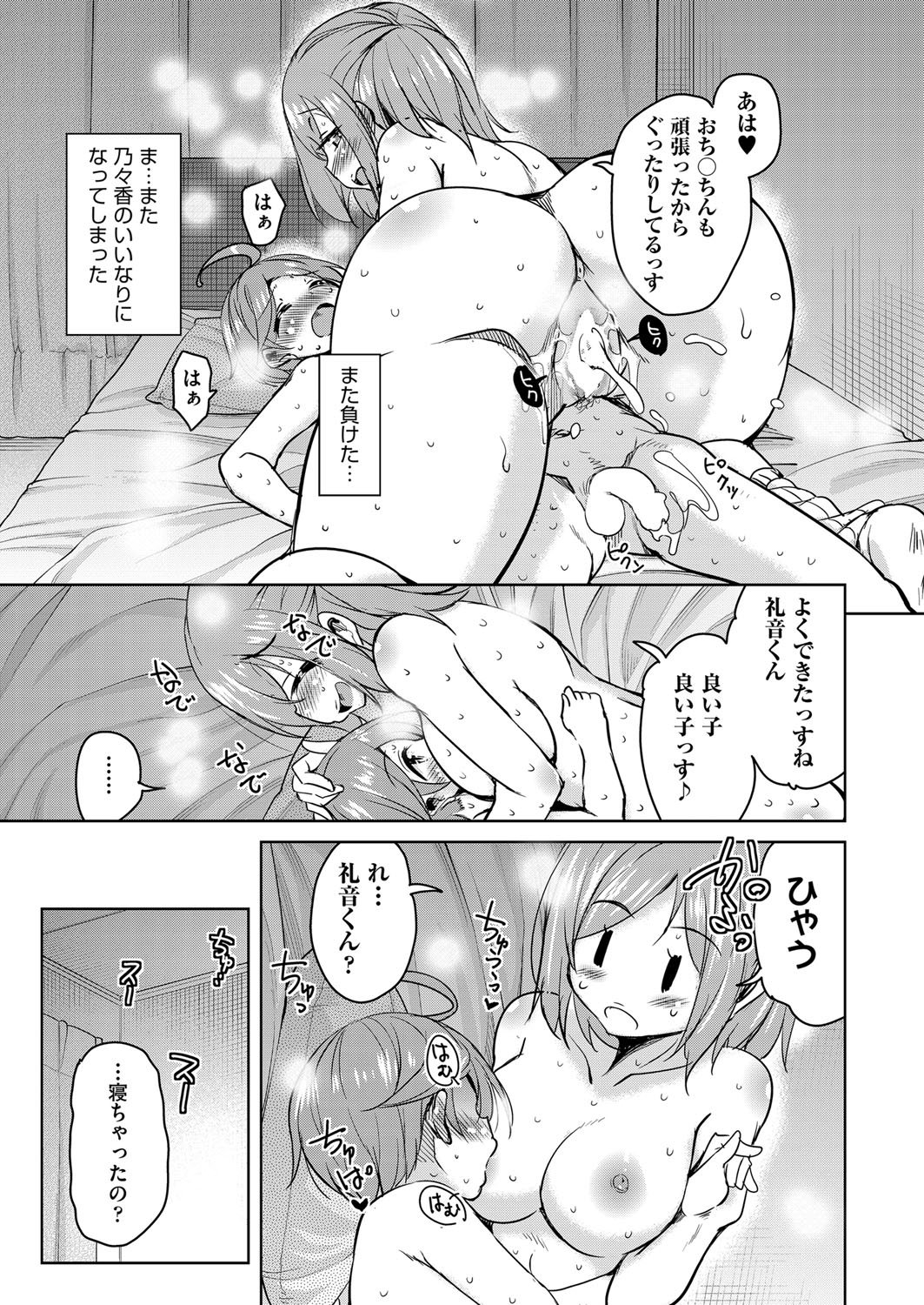 COMIC AUN 2017-04