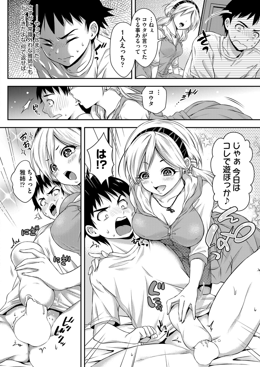 COMIC AUN 2017-04