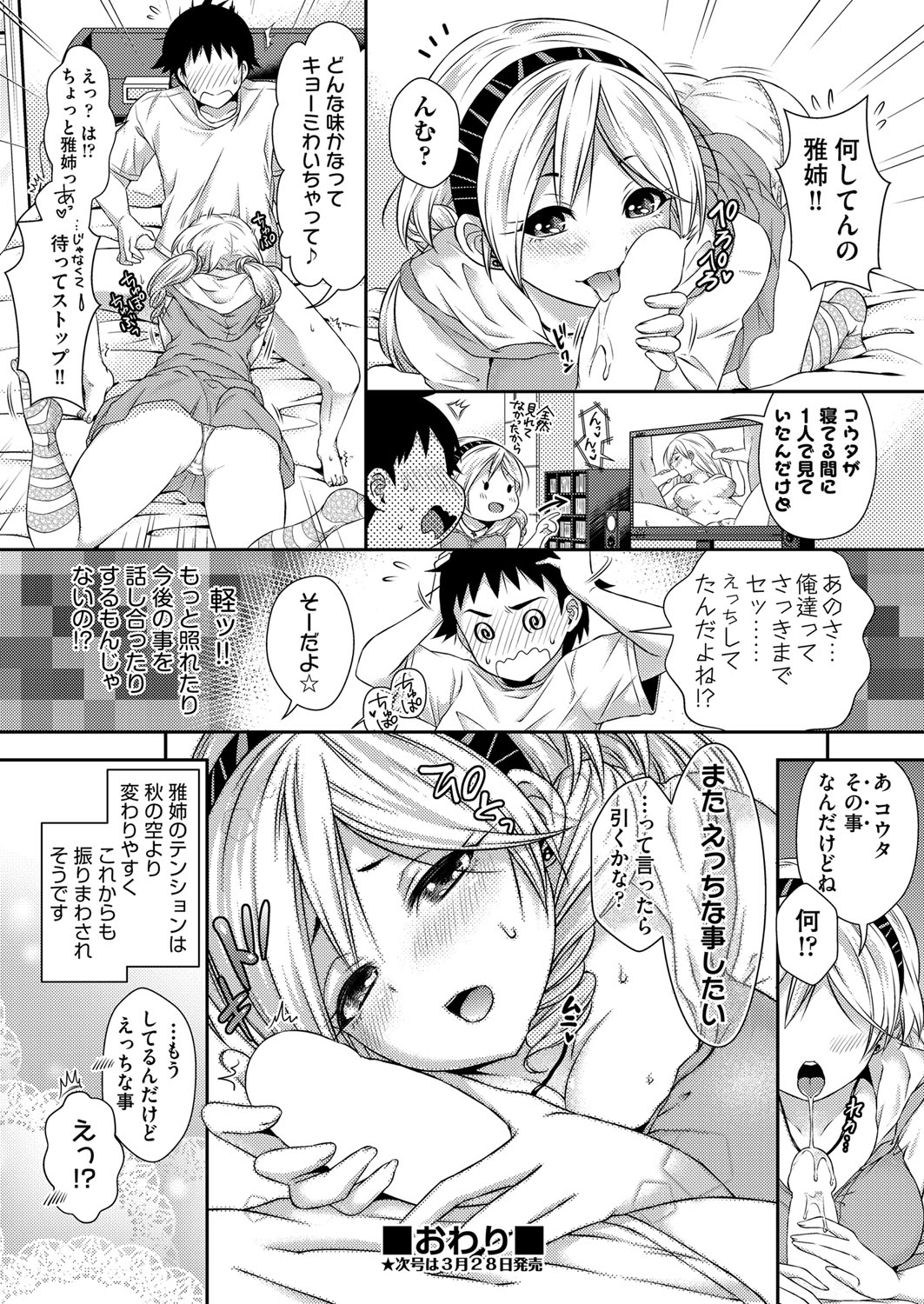 COMIC AUN 2017-04