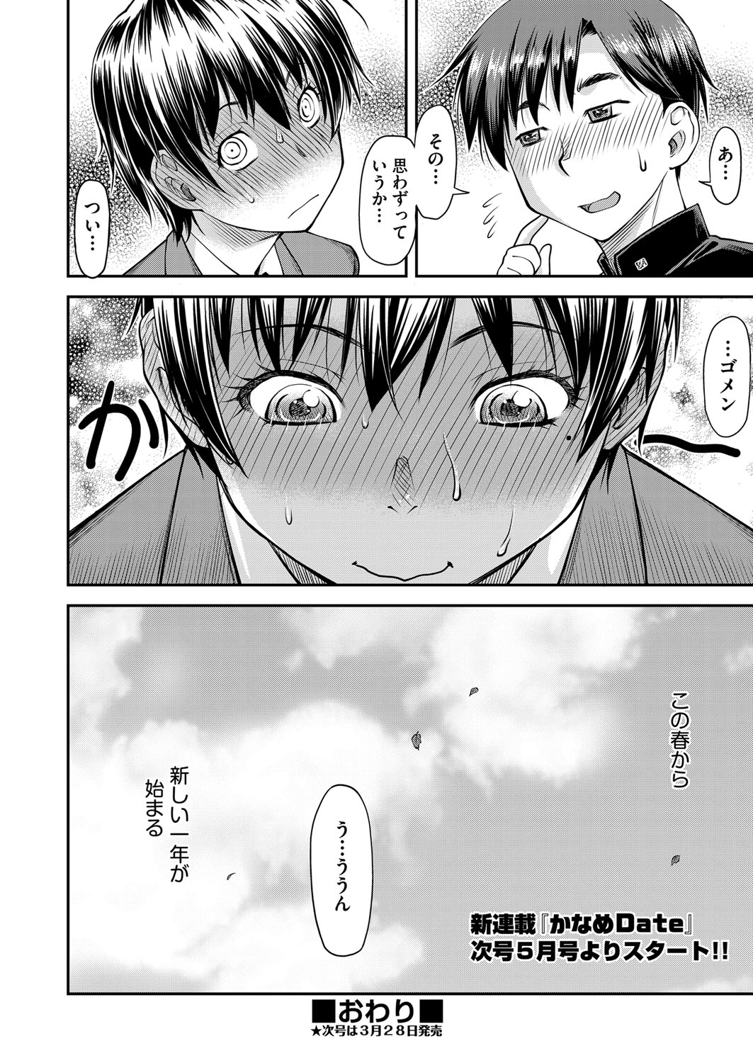 COMIC AUN 2017-04