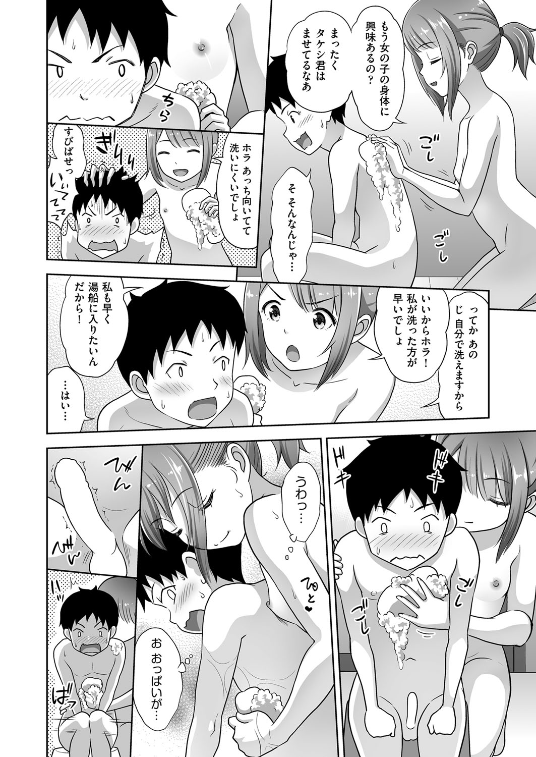 COMIC AUN 2017-04