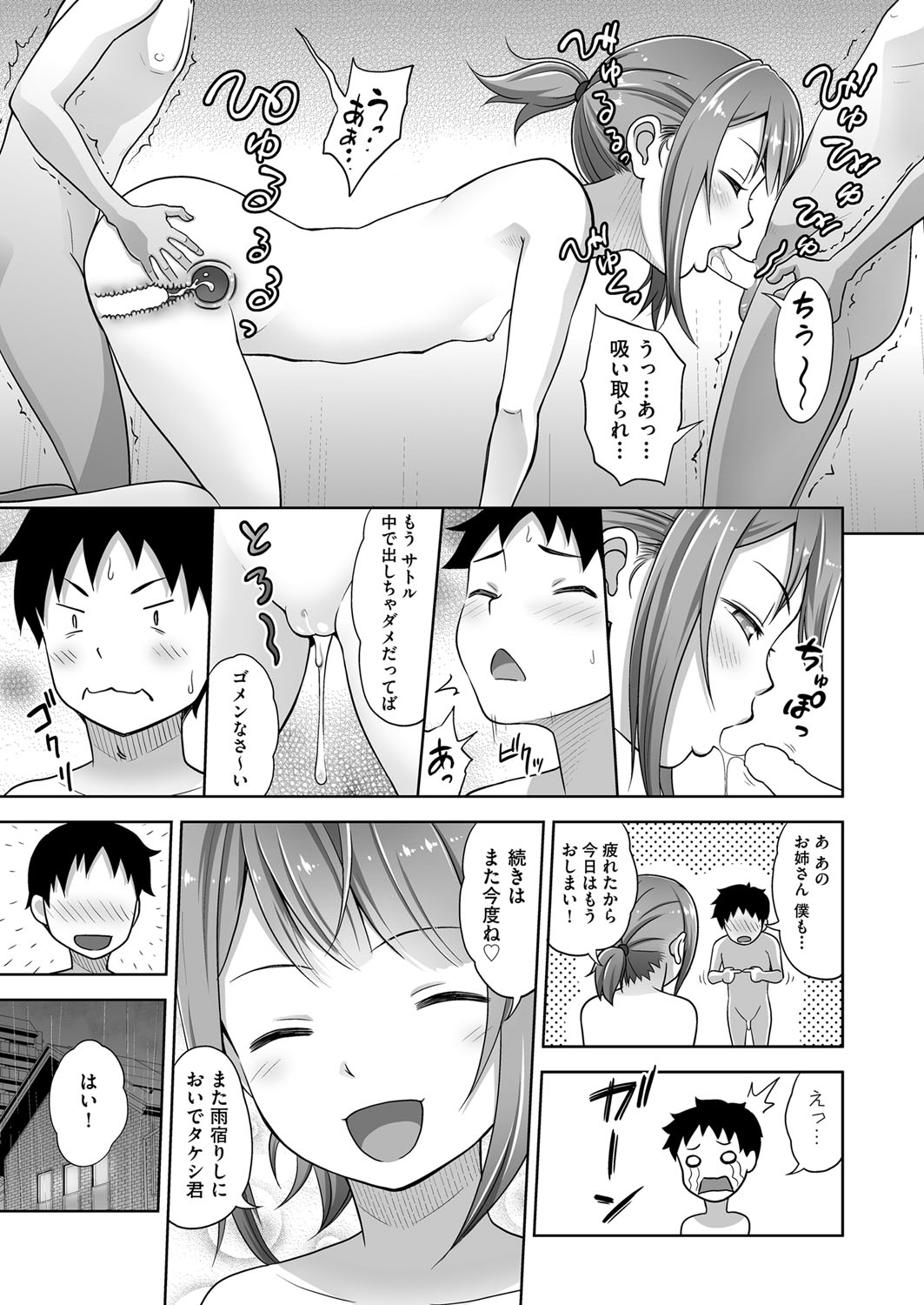 COMIC AUN 2017-04