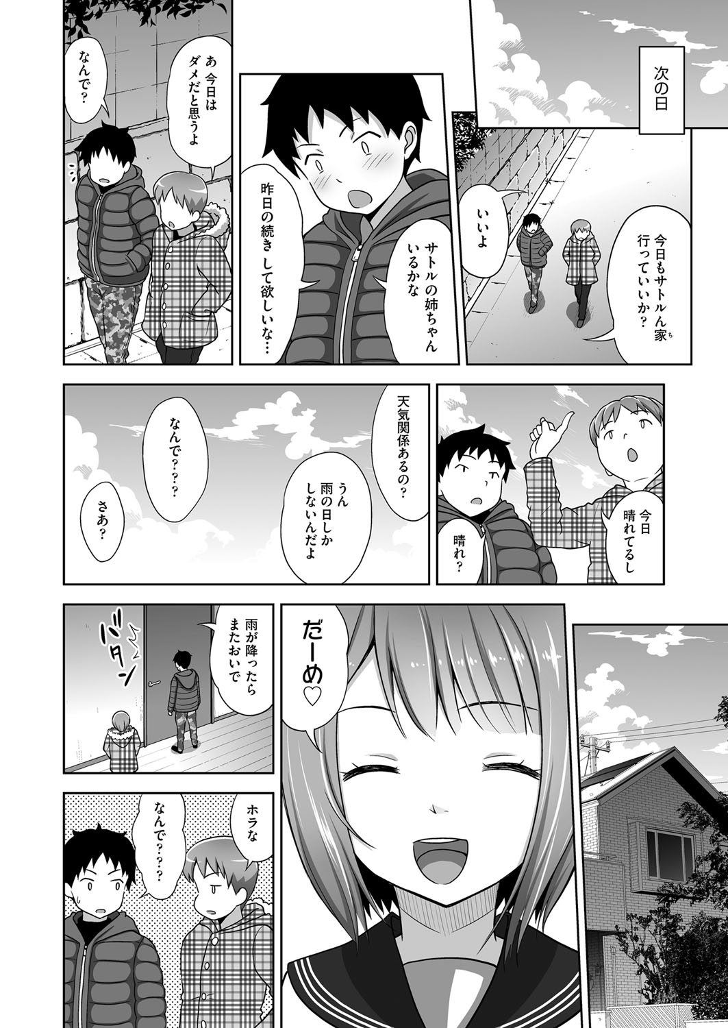 COMIC AUN 2017-04