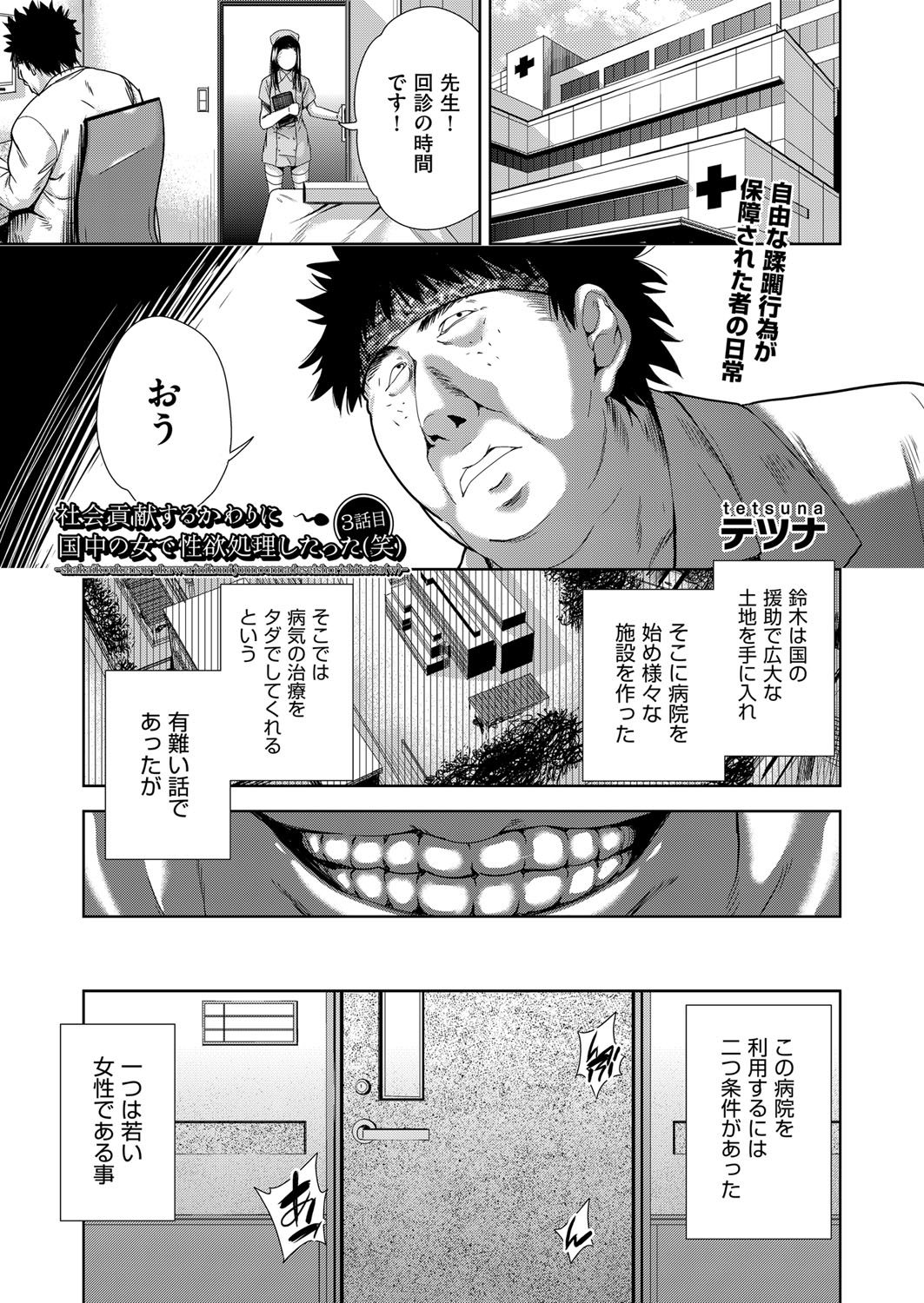 COMIC AUN 2017-04