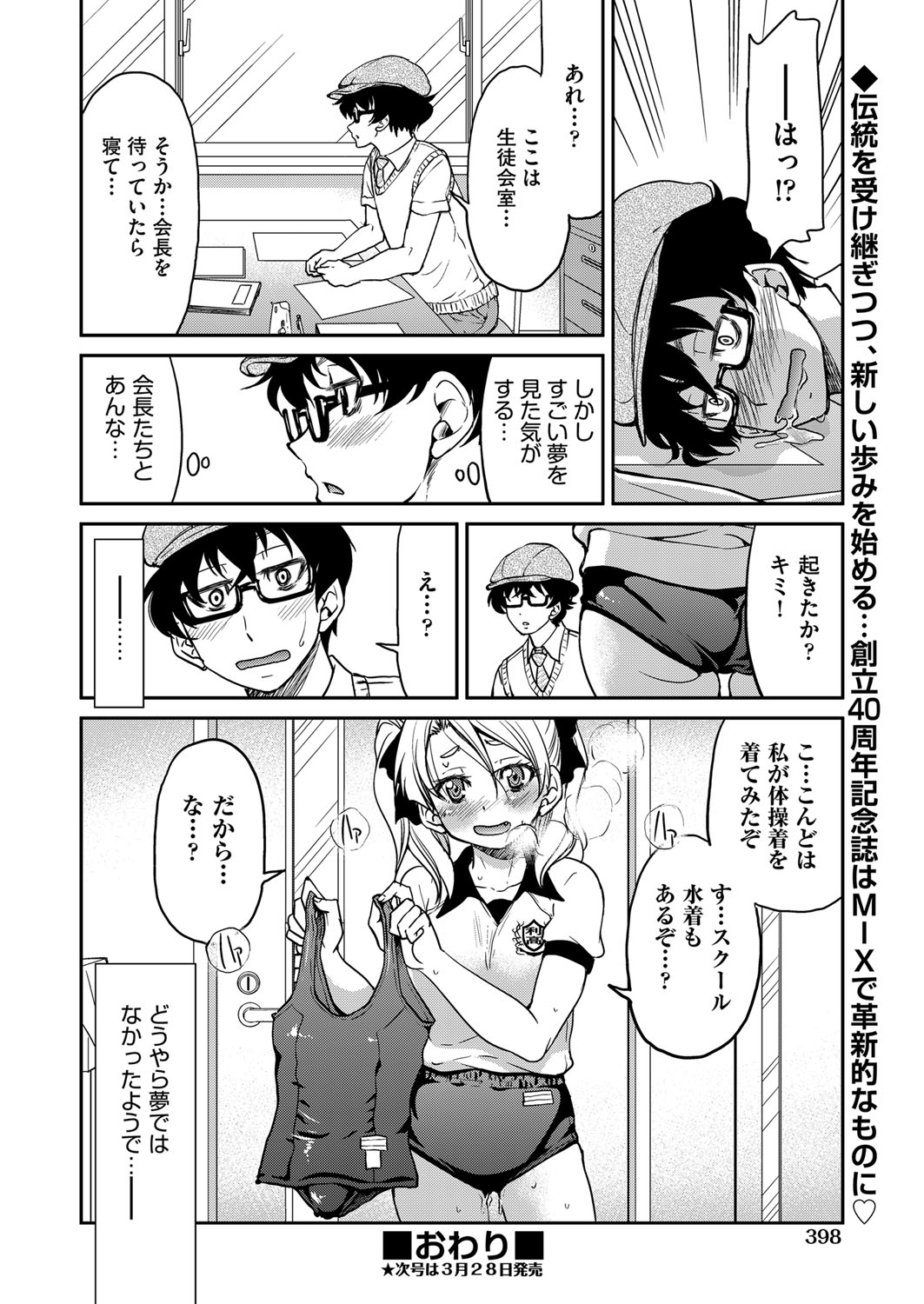 COMIC AUN 2017-04