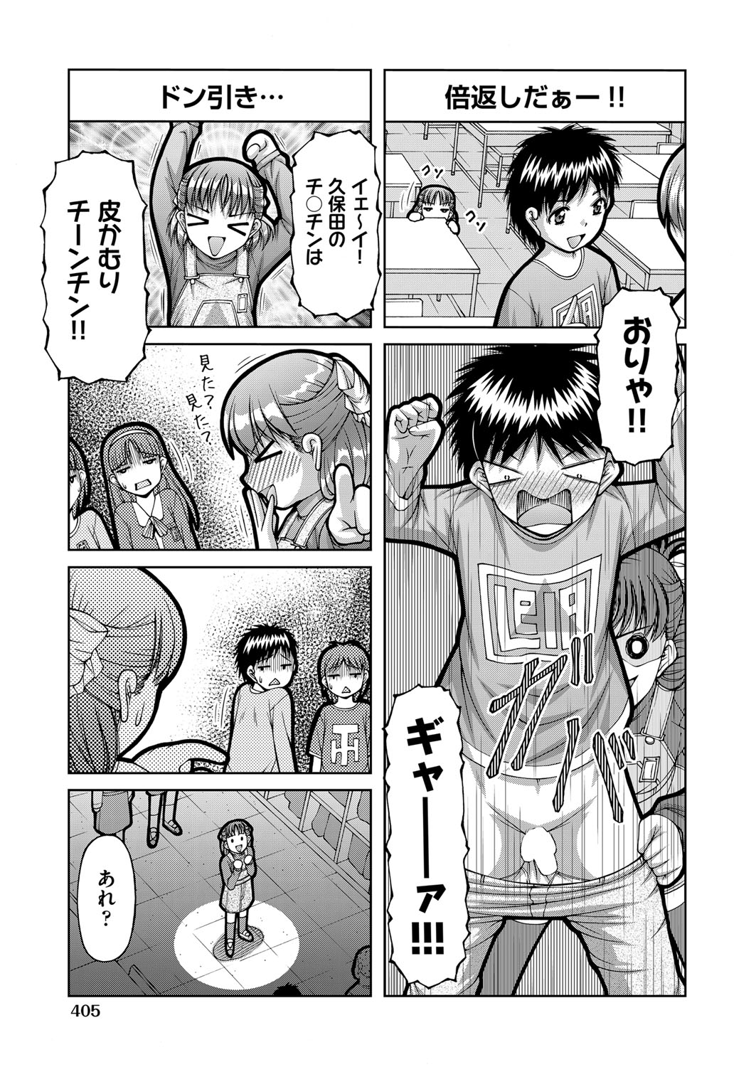 COMIC AUN 2017-04