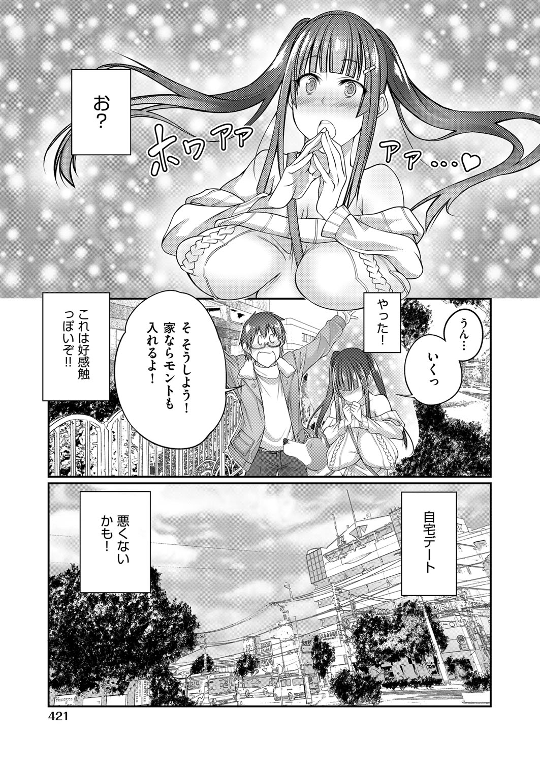 COMIC AUN 2017-04