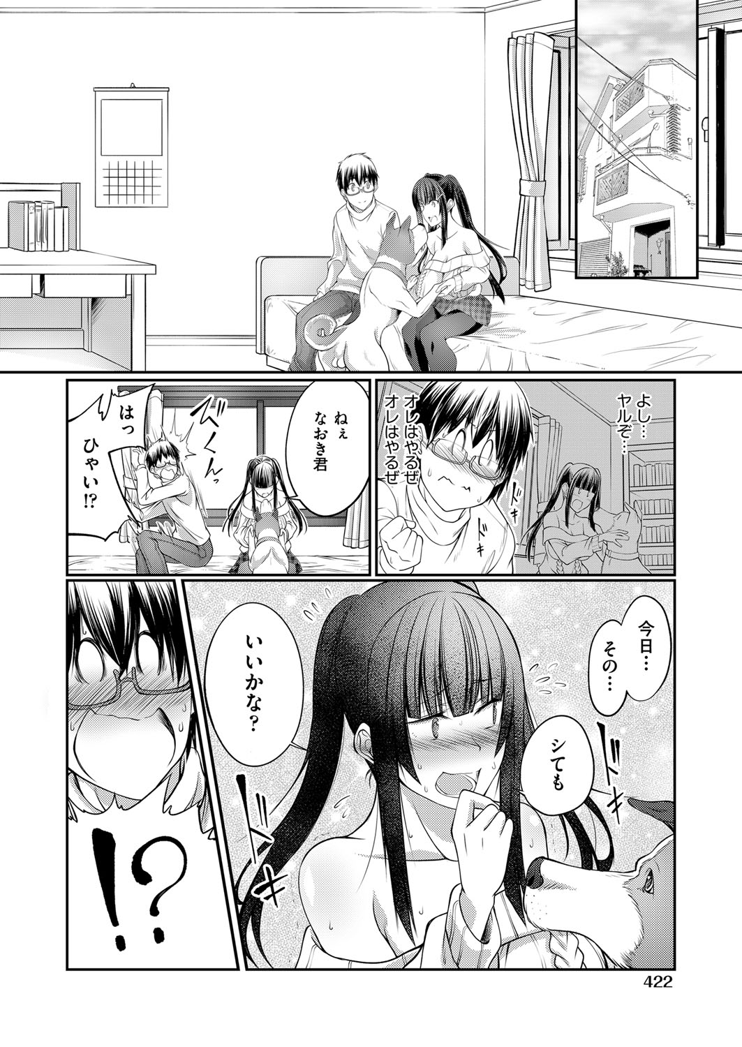 COMIC AUN 2017-04