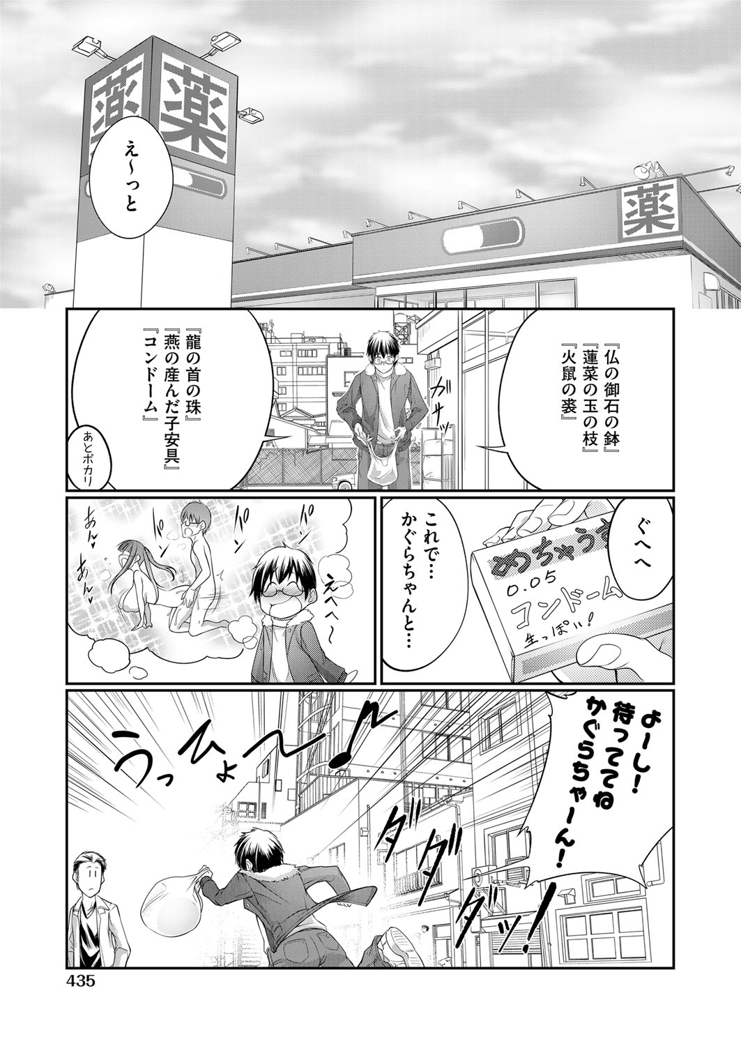 COMIC AUN 2017-04