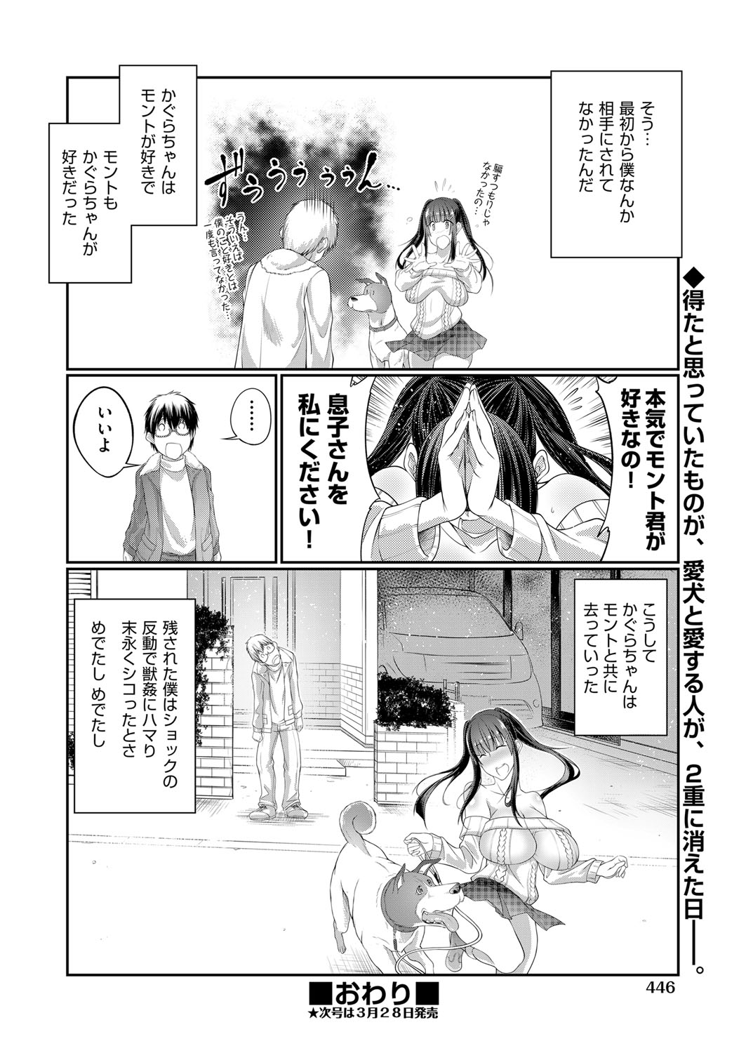 COMIC AUN 2017-04