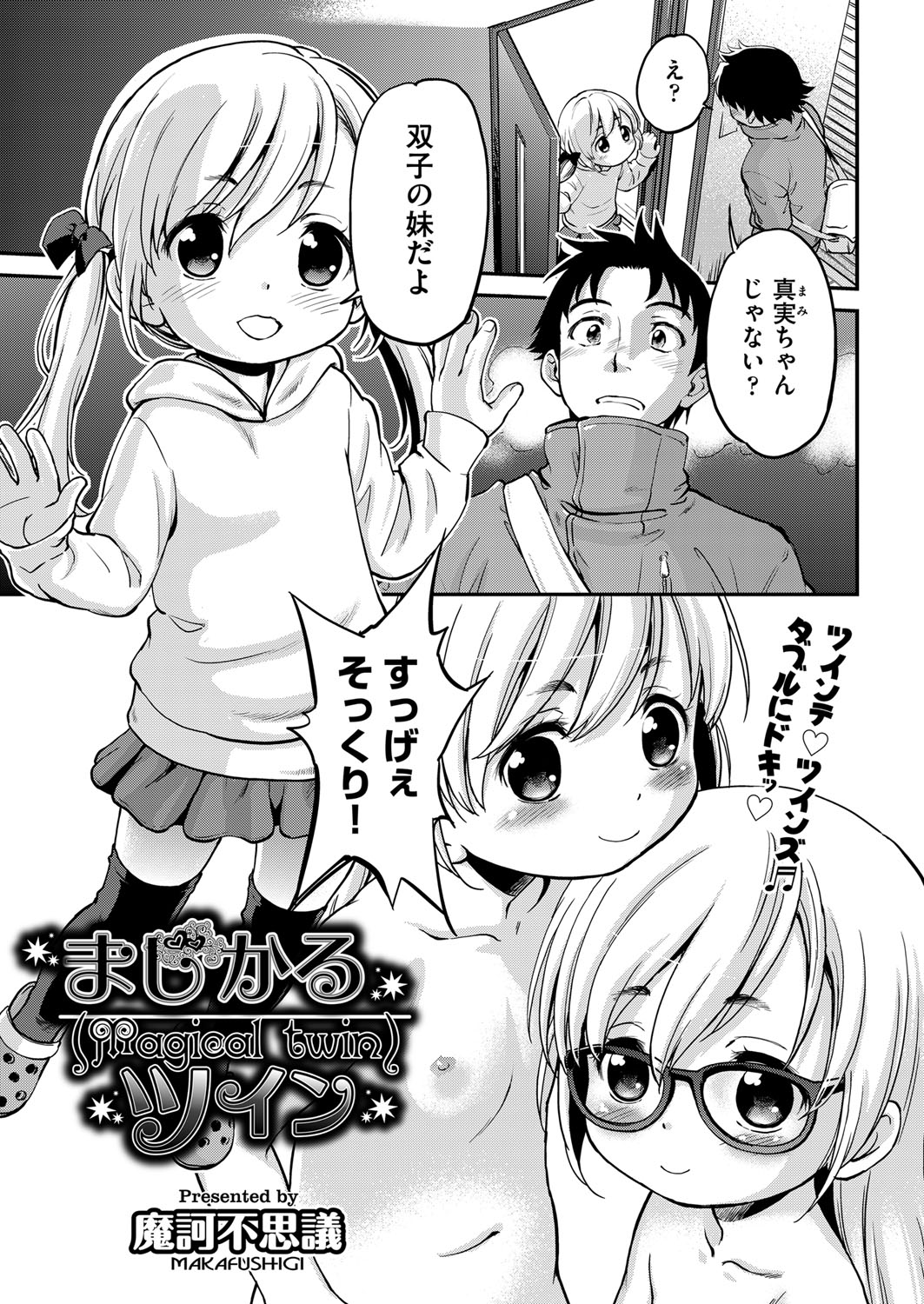 COMIC AUN 2017-04