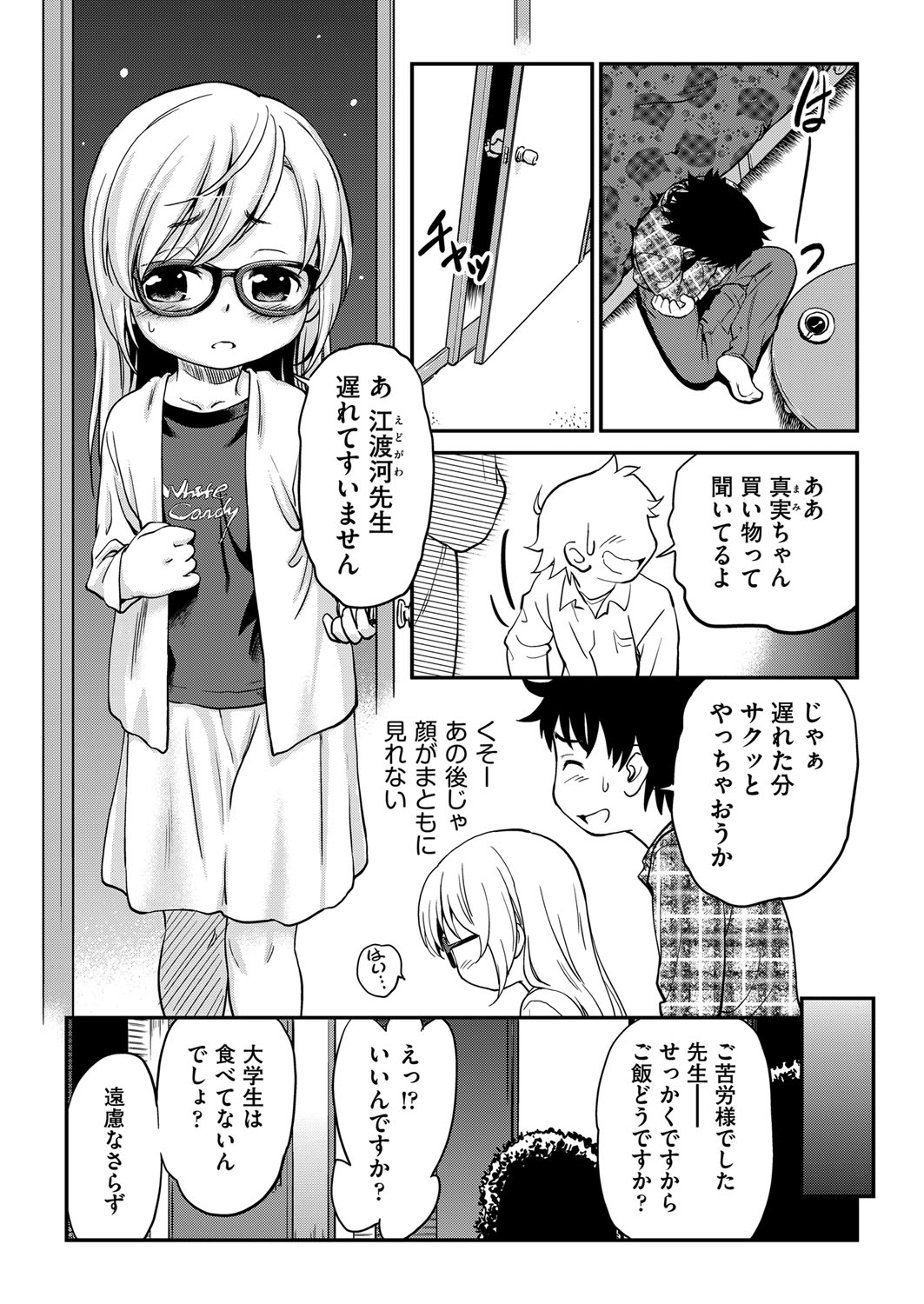 COMIC AUN 2017-04