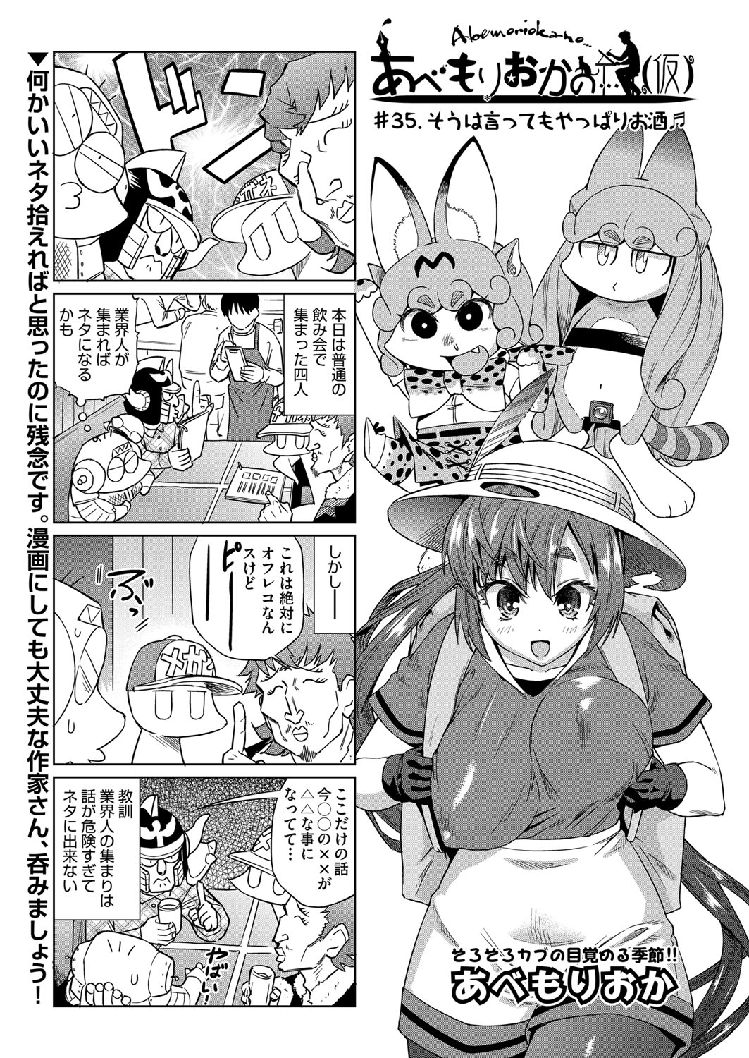 COMIC AUN 2017-04