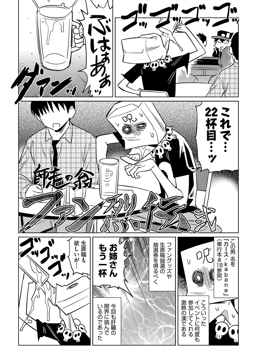 COMIC AUN 2017-04